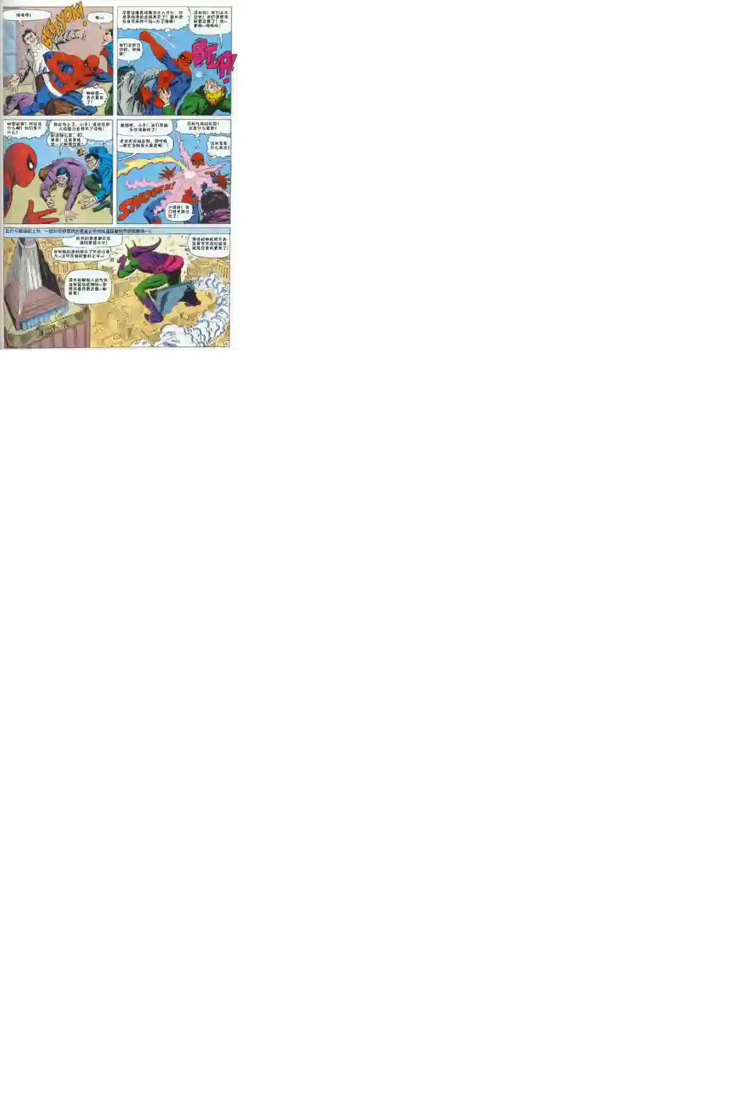 神奇蜘蛛侠第39卷