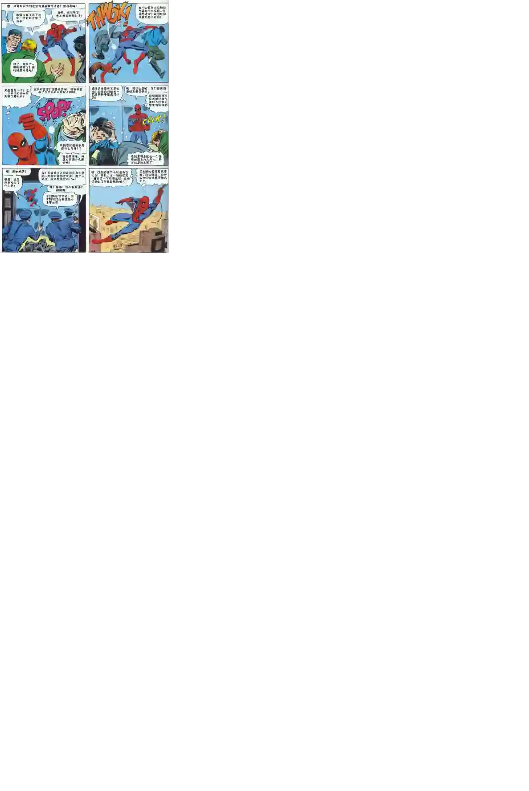 神奇蜘蛛侠第39卷