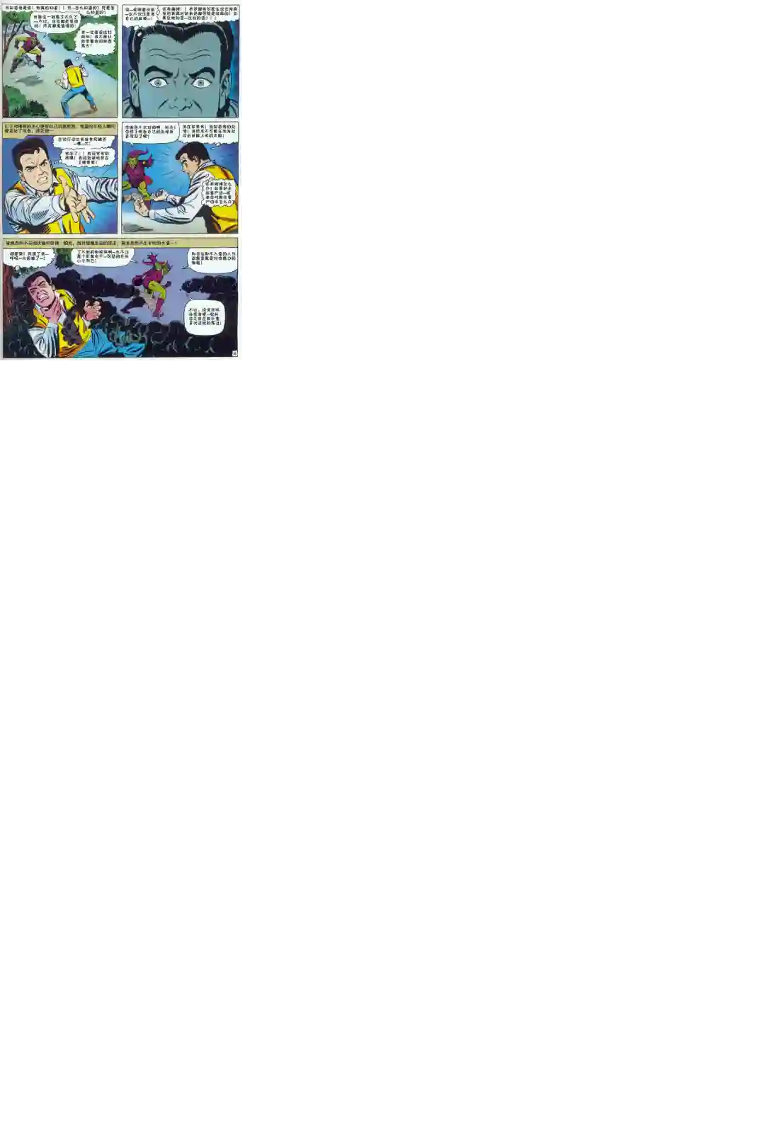 神奇蜘蛛侠第39卷