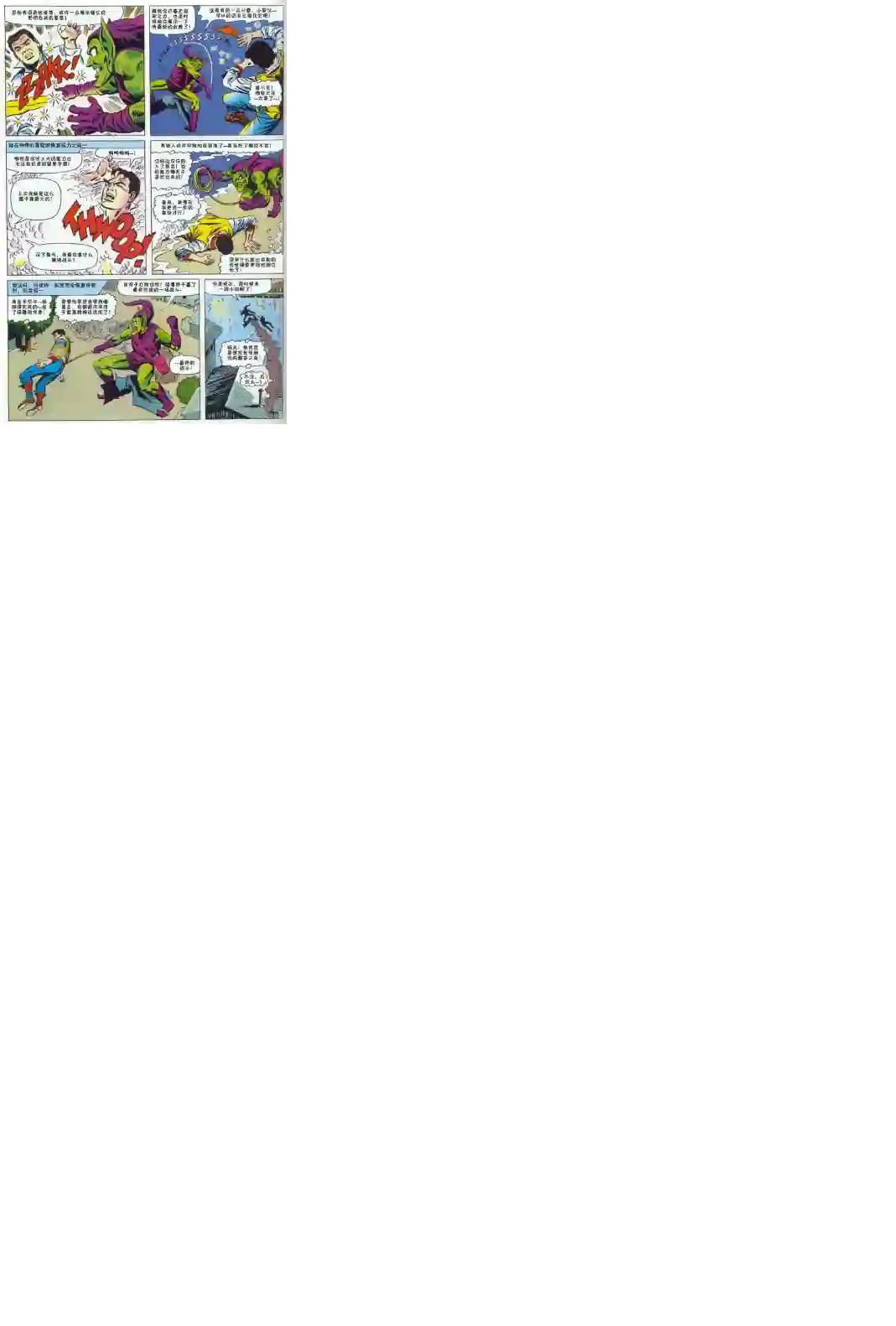 神奇蜘蛛侠第39卷