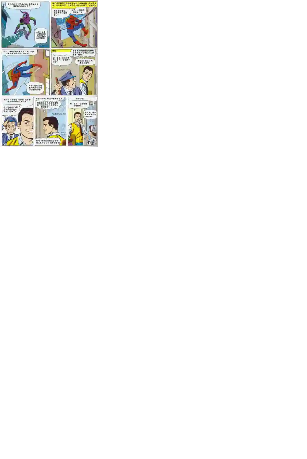 神奇蜘蛛侠第39卷