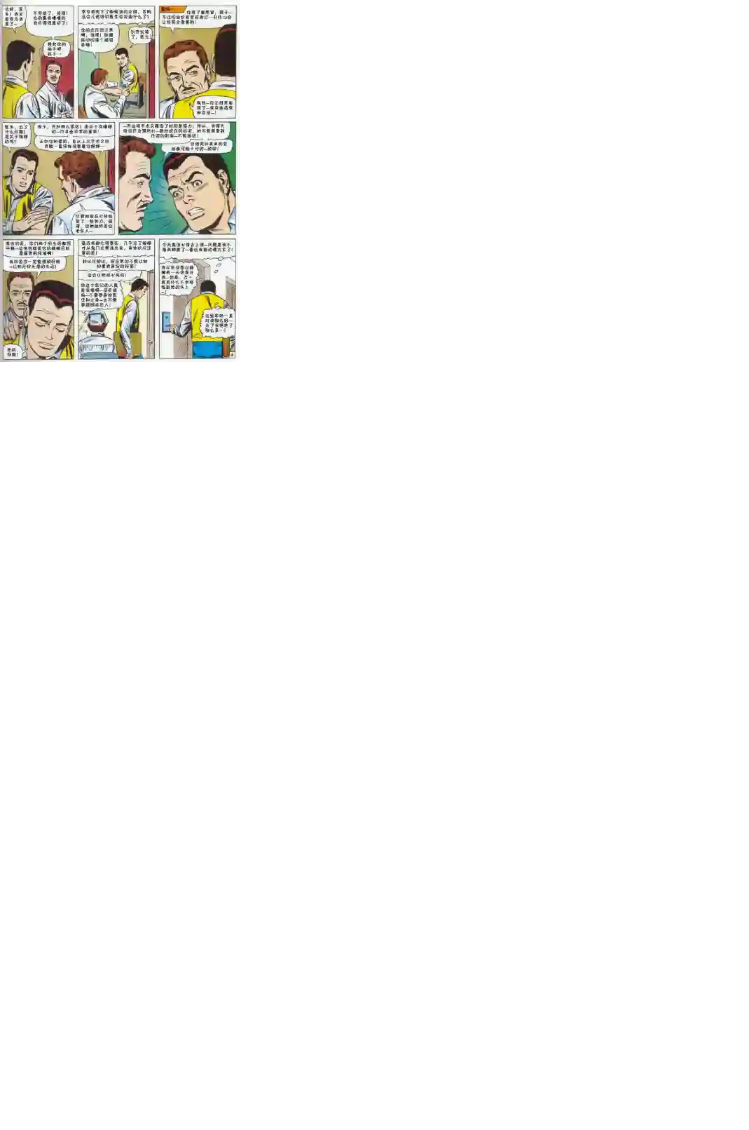 神奇蜘蛛侠第39卷