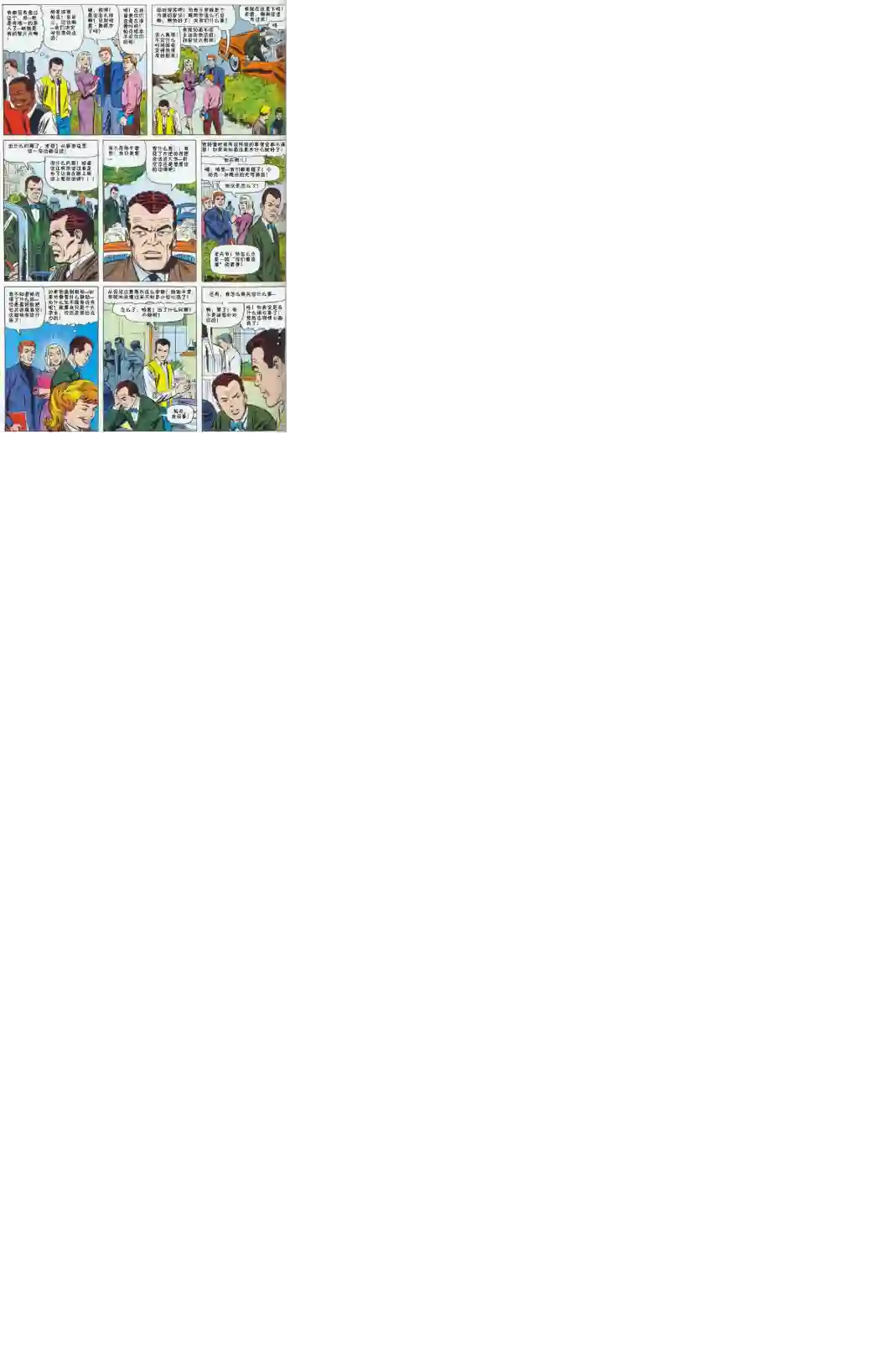 神奇蜘蛛侠第39卷