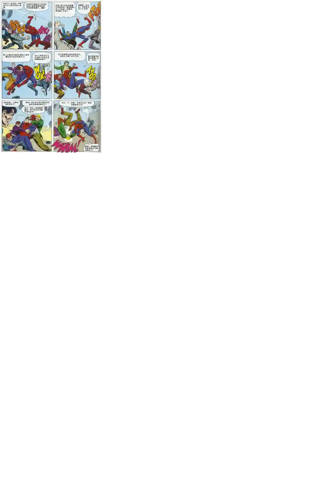 神奇蜘蛛侠第39卷