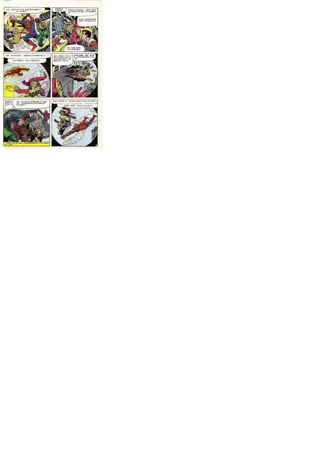 神奇蜘蛛侠第40卷