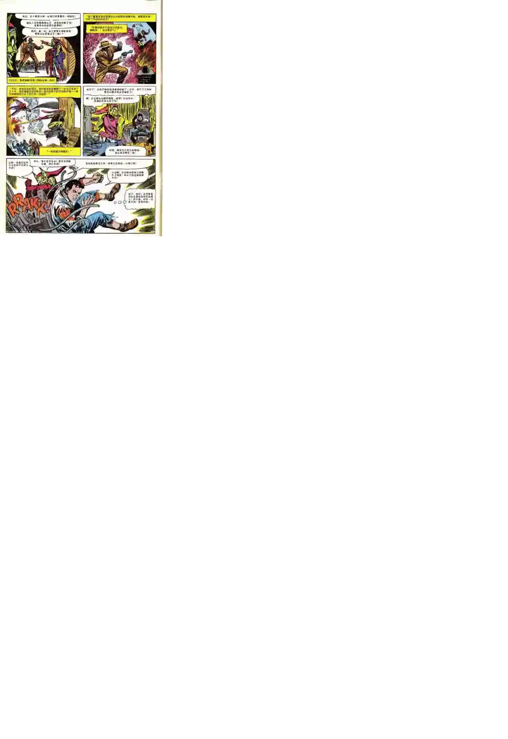 神奇蜘蛛侠第40卷