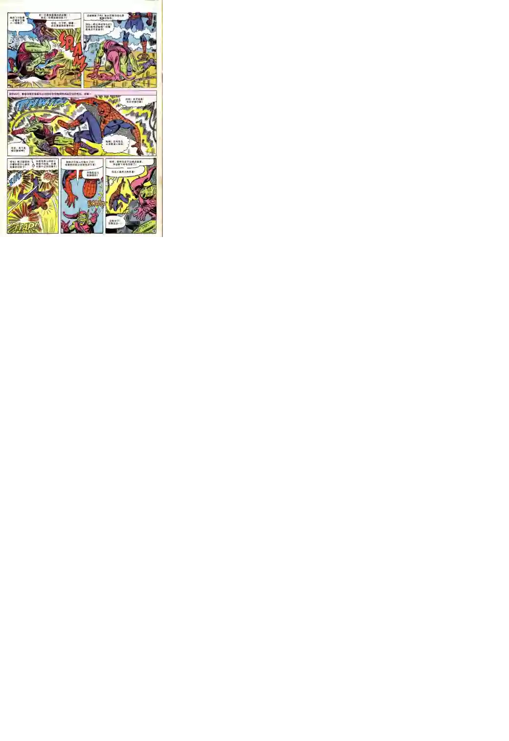 神奇蜘蛛侠第40卷