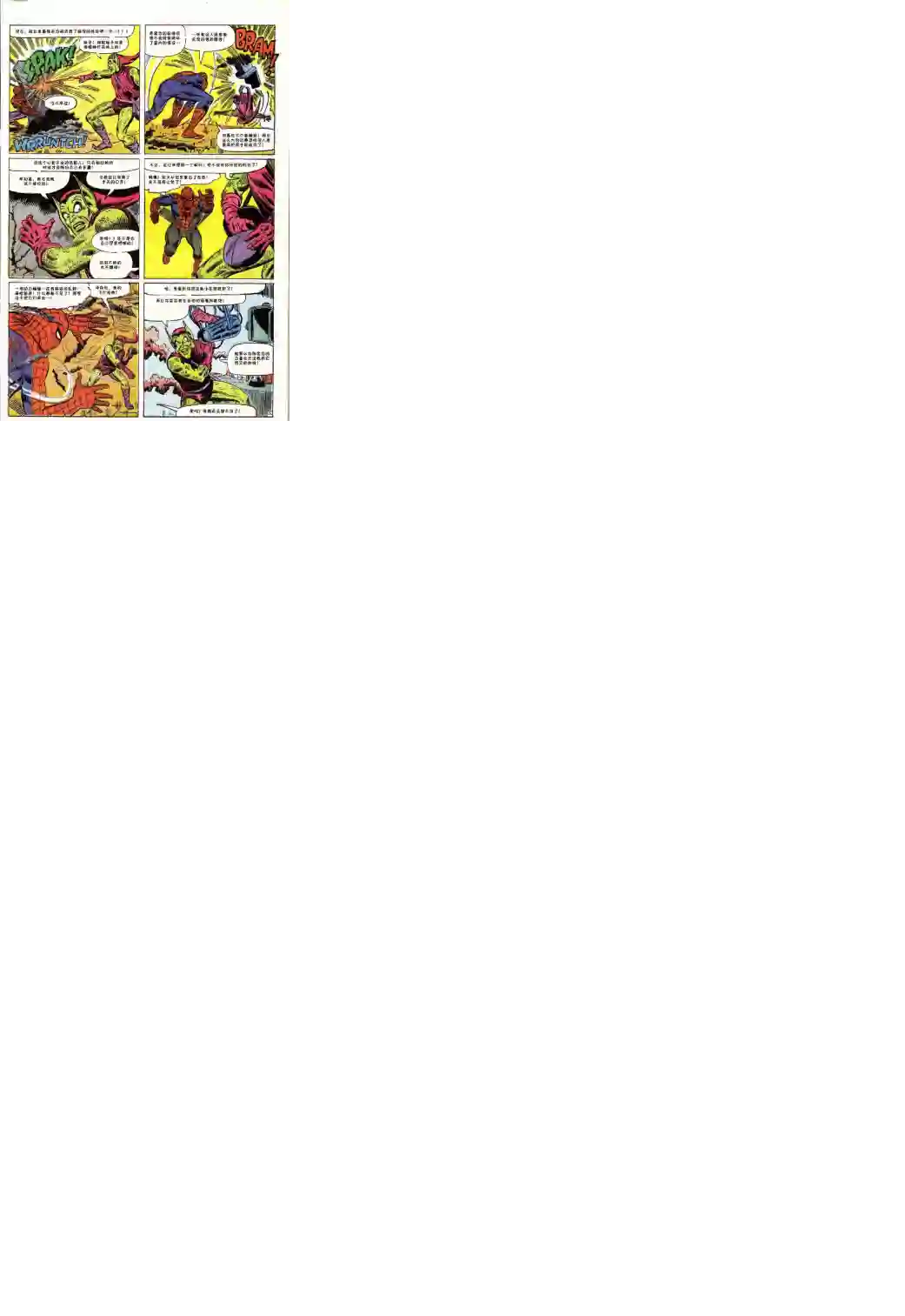 神奇蜘蛛侠第40卷