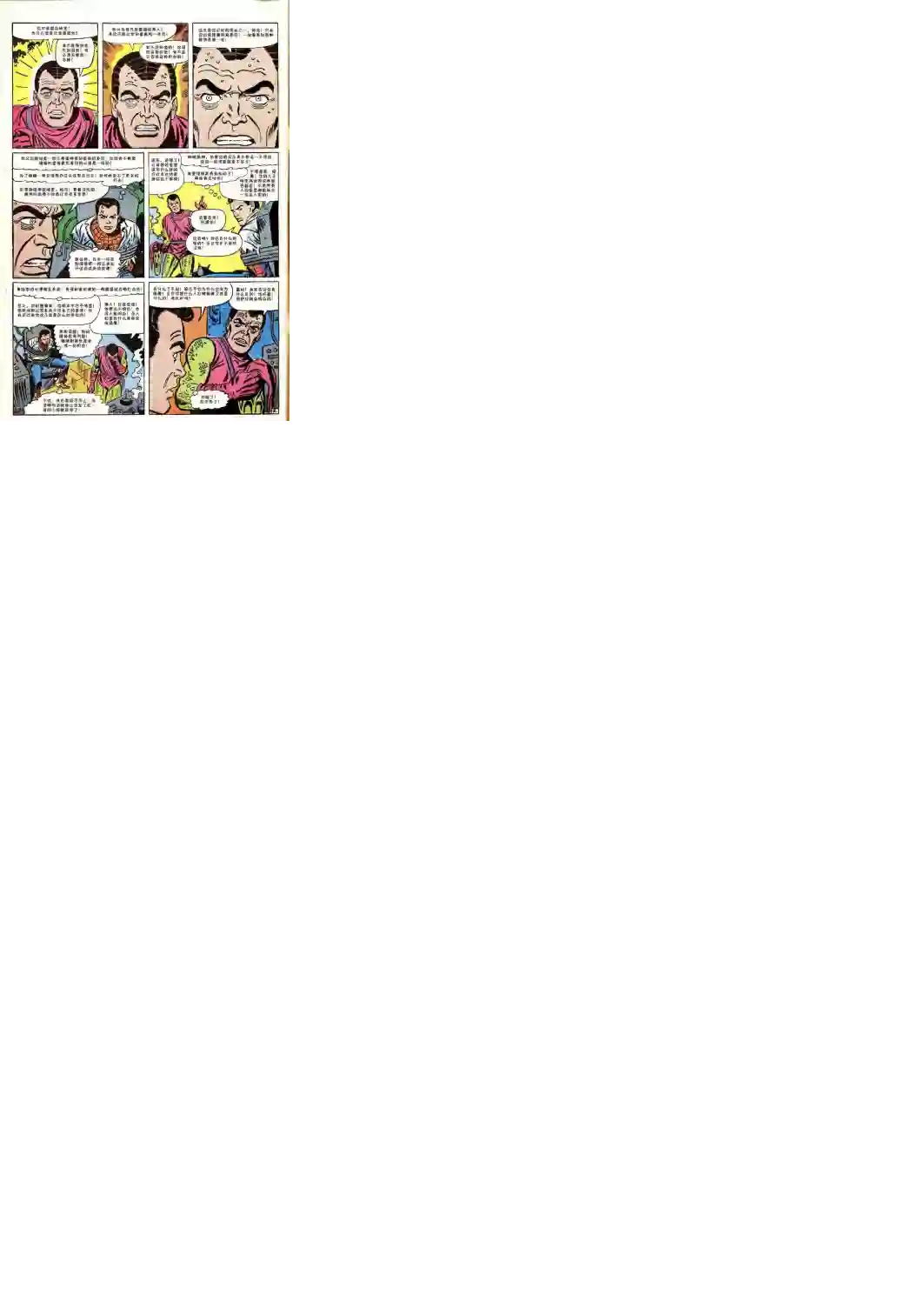 神奇蜘蛛侠第40卷