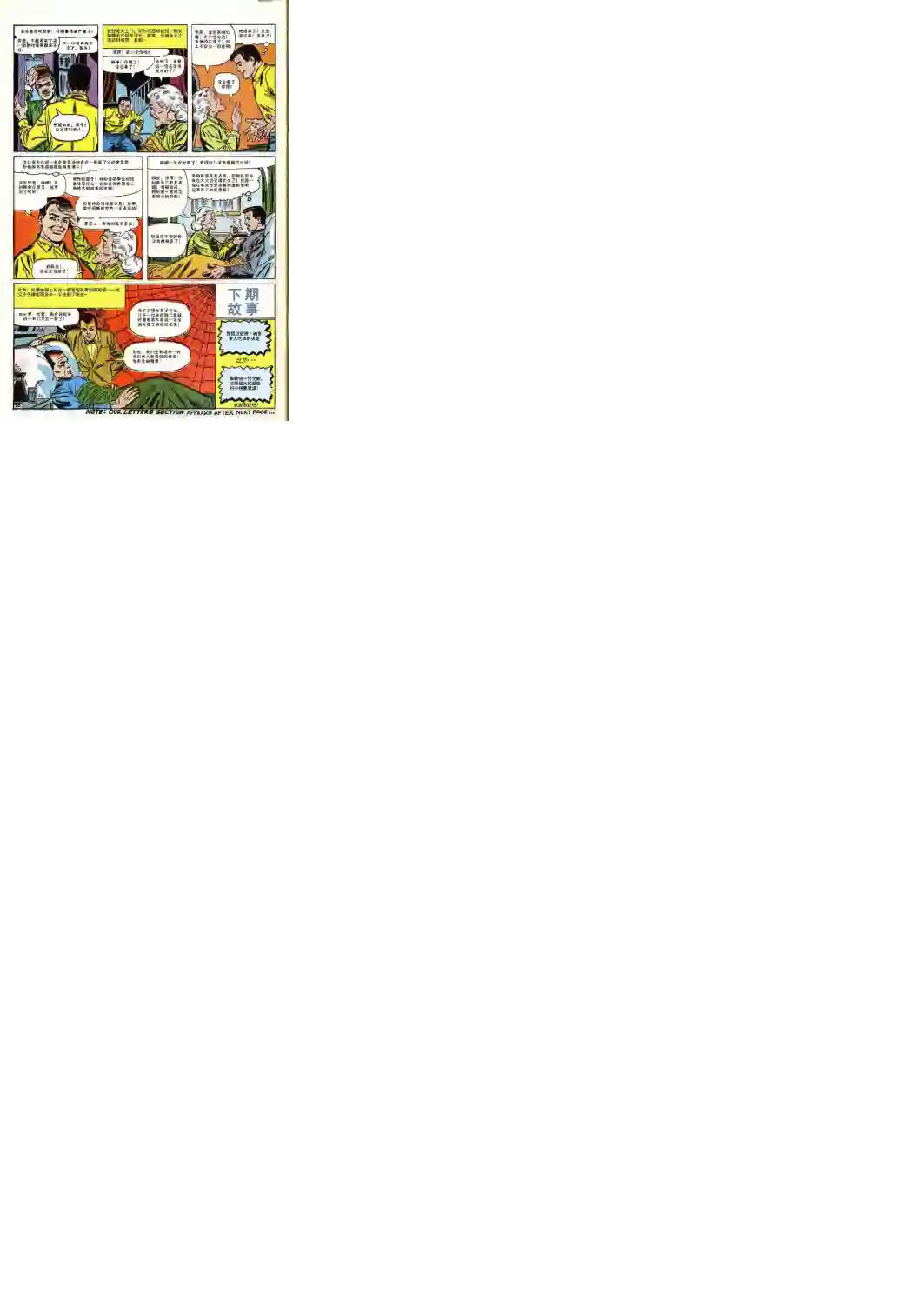 神奇蜘蛛侠第40卷