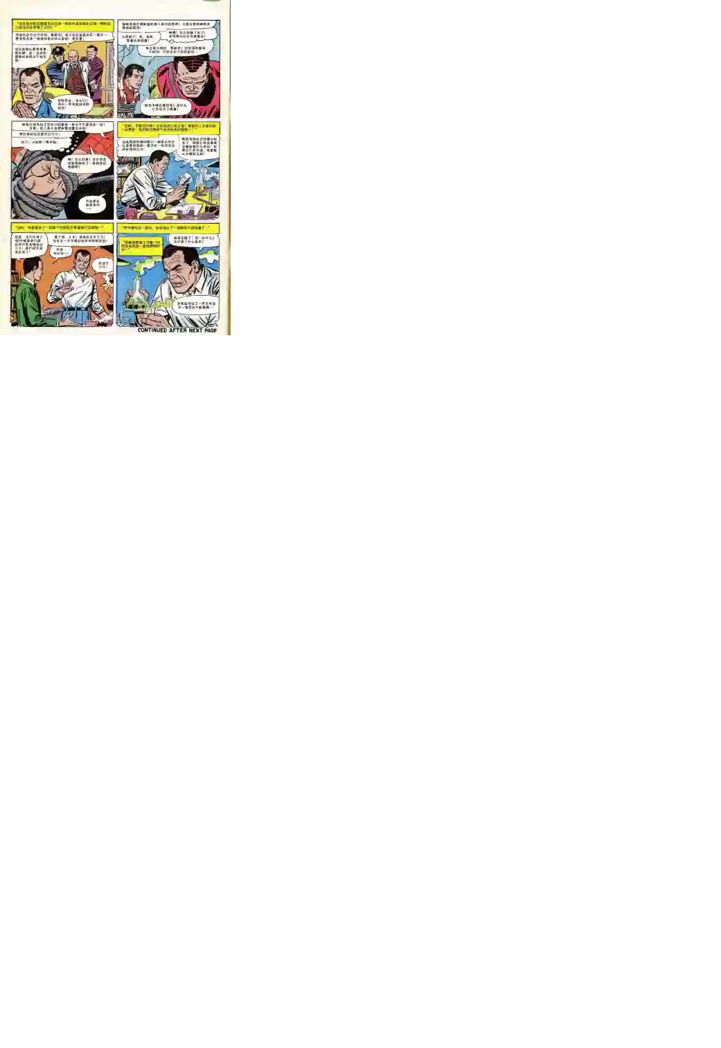 神奇蜘蛛侠第40卷