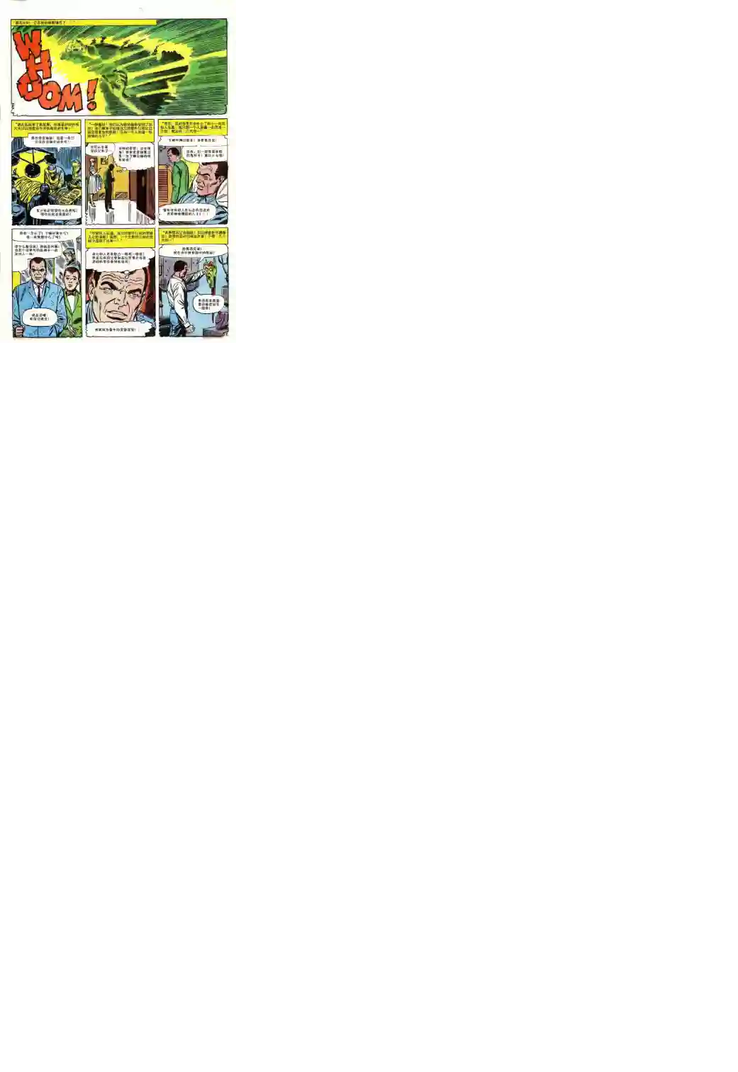 神奇蜘蛛侠第40卷