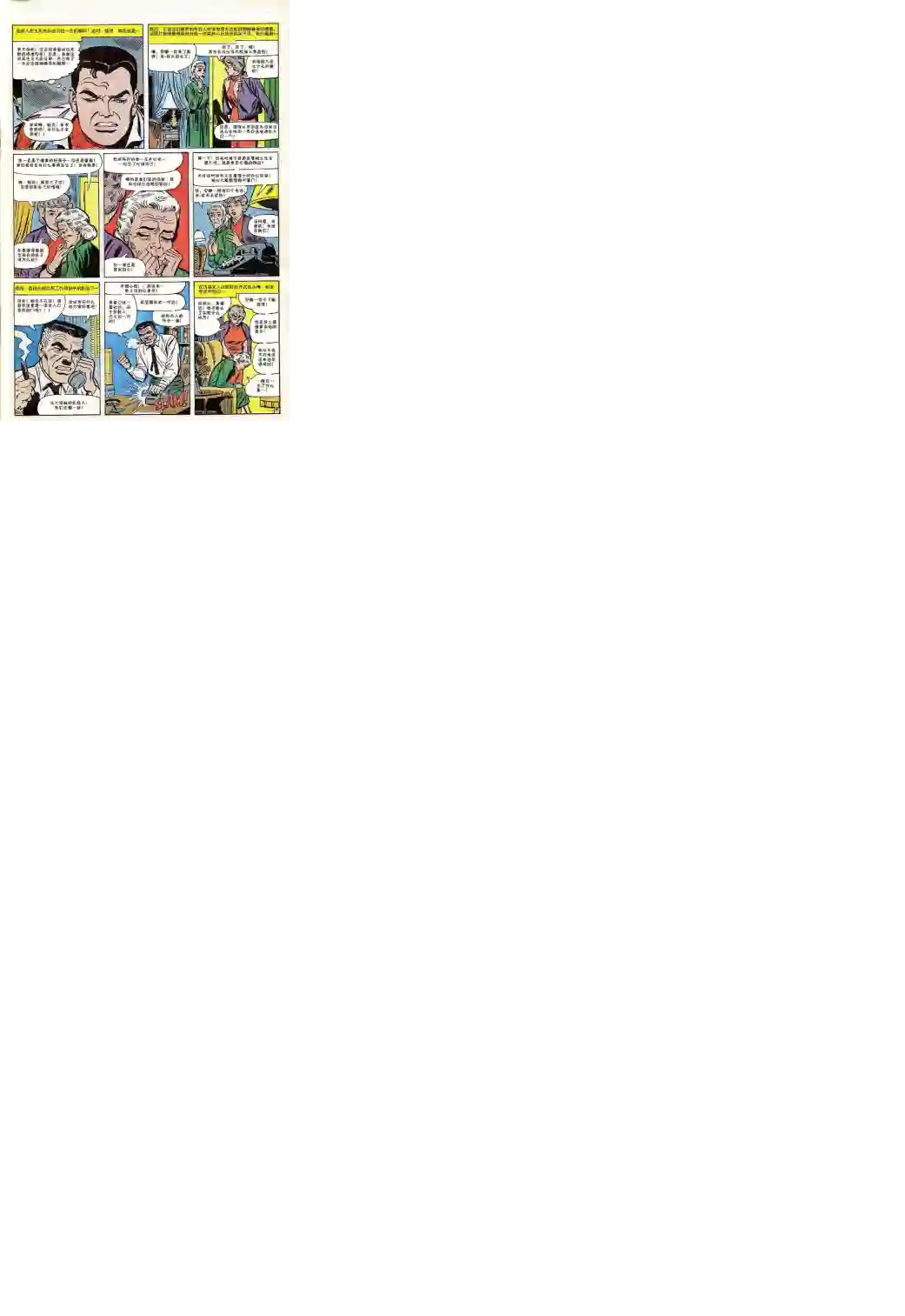 神奇蜘蛛侠第40卷