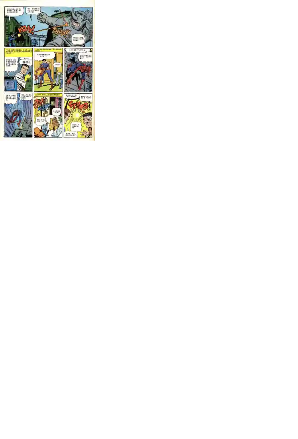 神奇蜘蛛侠第41卷