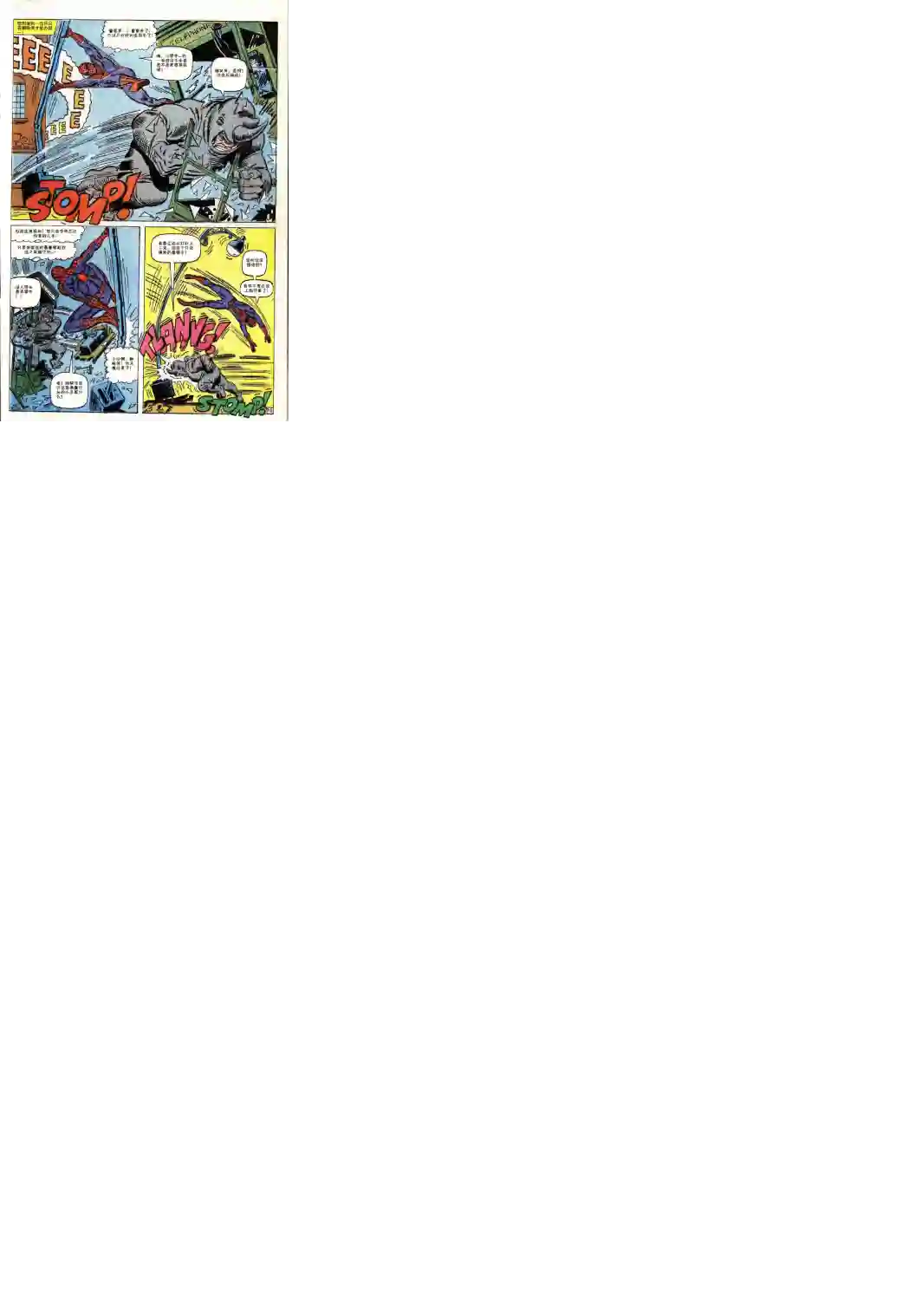 神奇蜘蛛侠第41卷