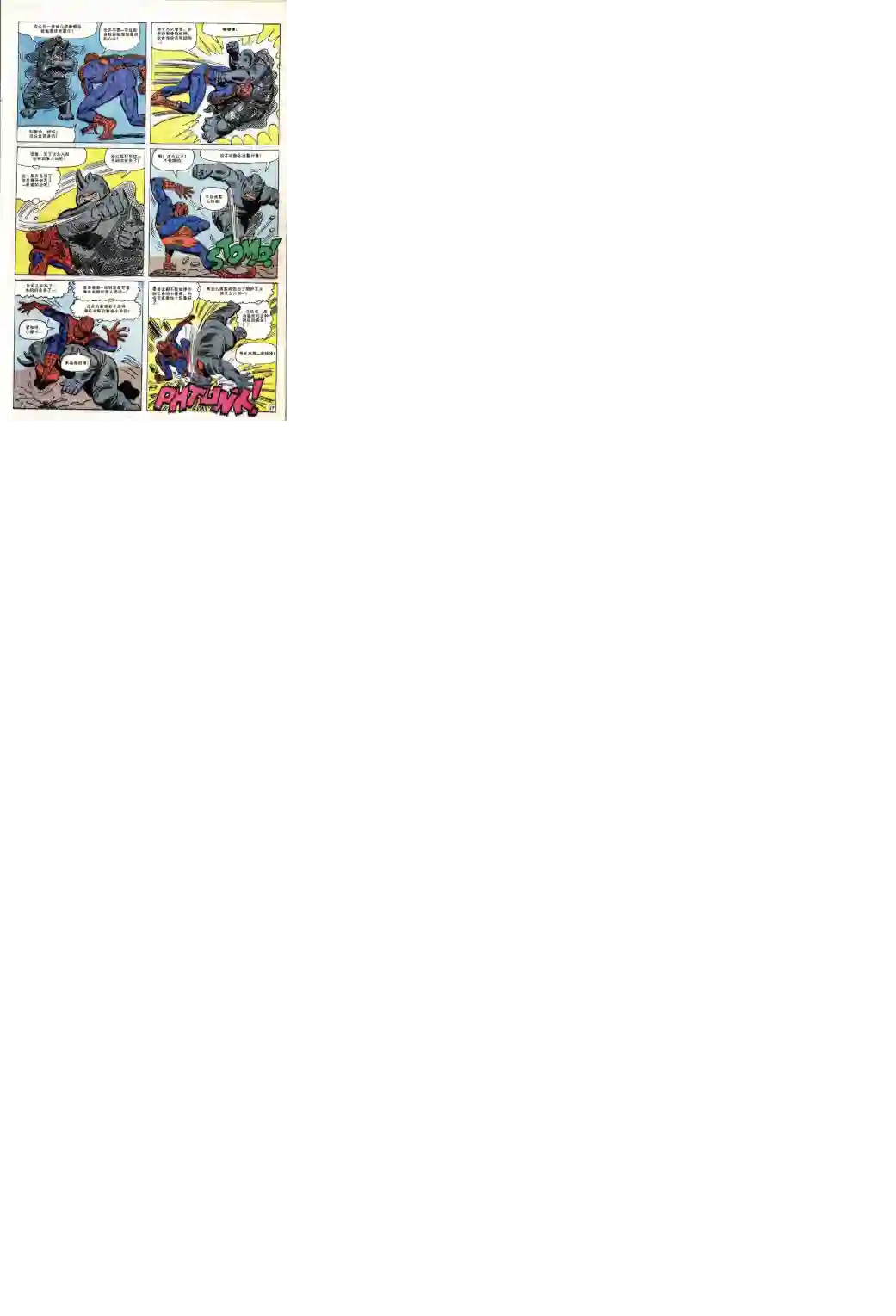 神奇蜘蛛侠第41卷