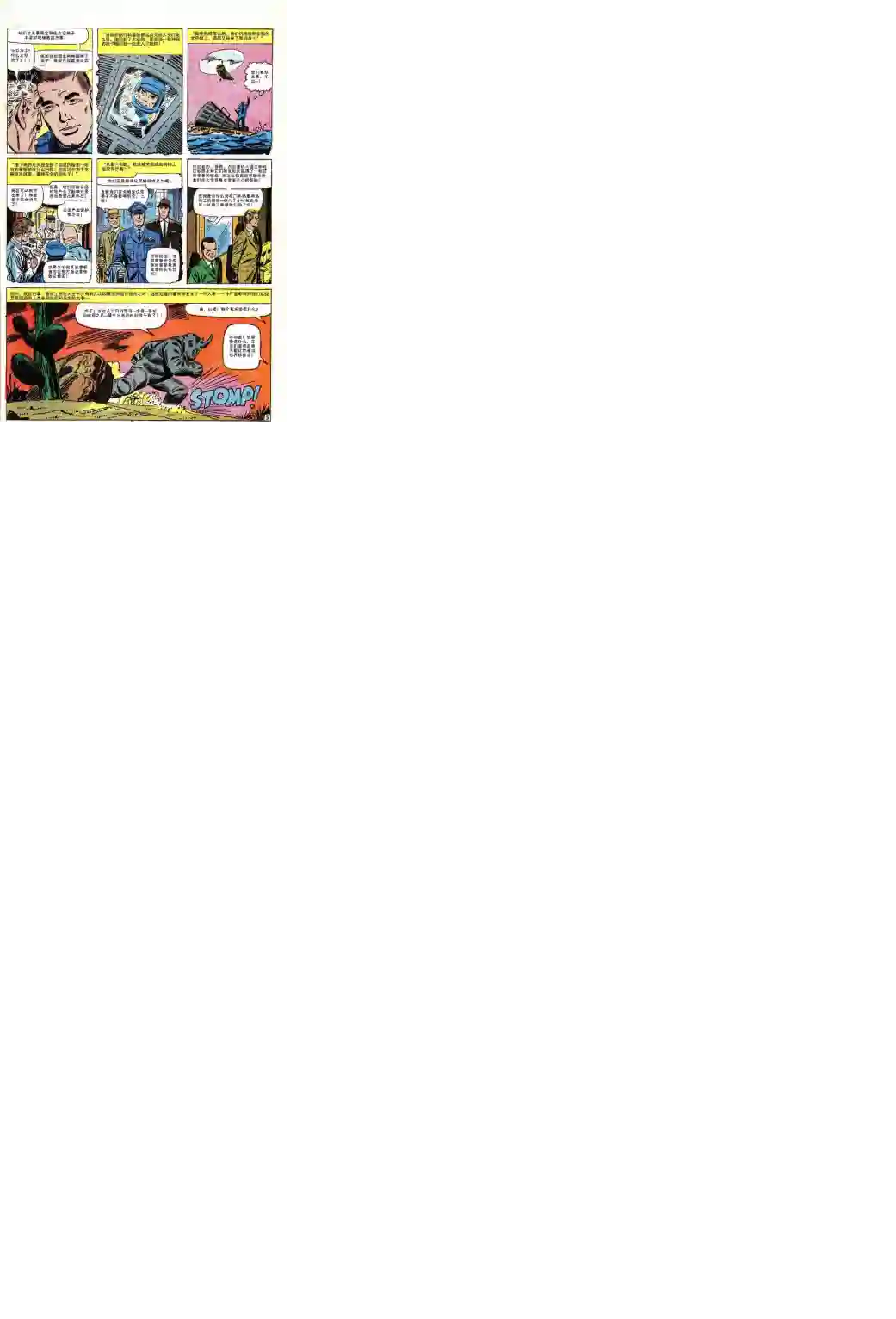 神奇蜘蛛侠第41卷