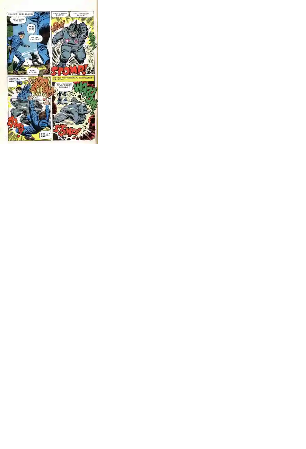 神奇蜘蛛侠第41卷