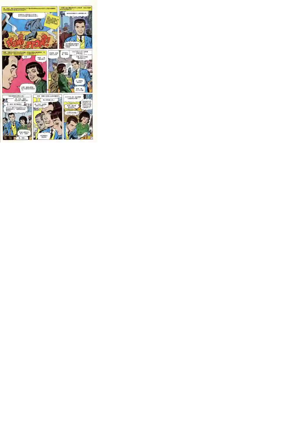 神奇蜘蛛侠第41卷