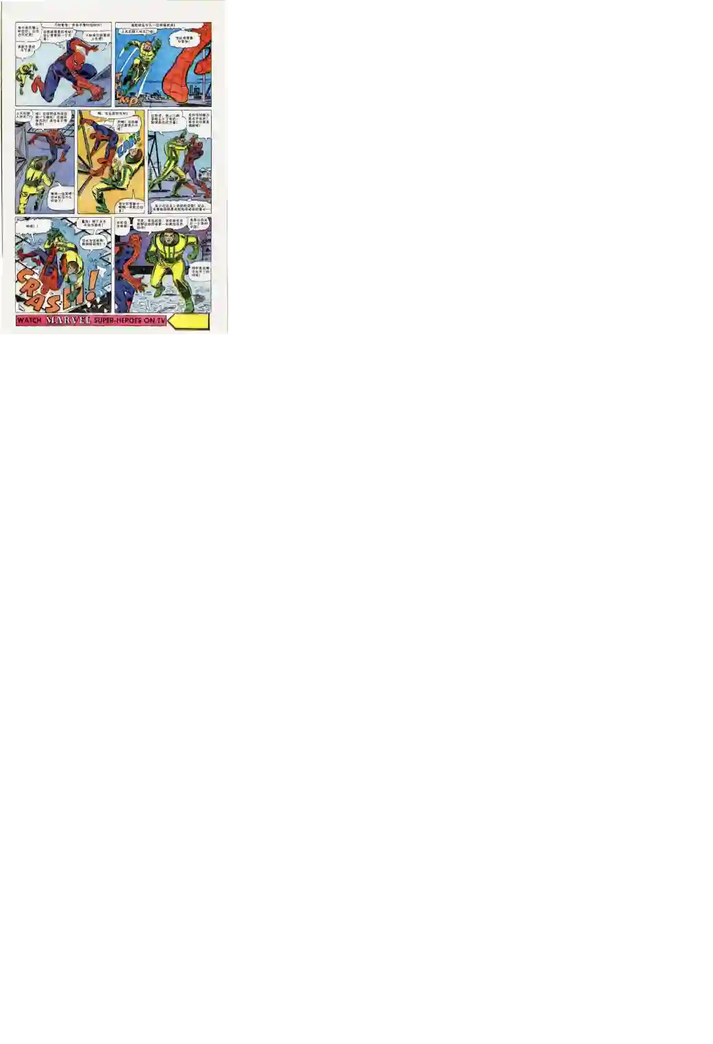 神奇蜘蛛侠第42卷