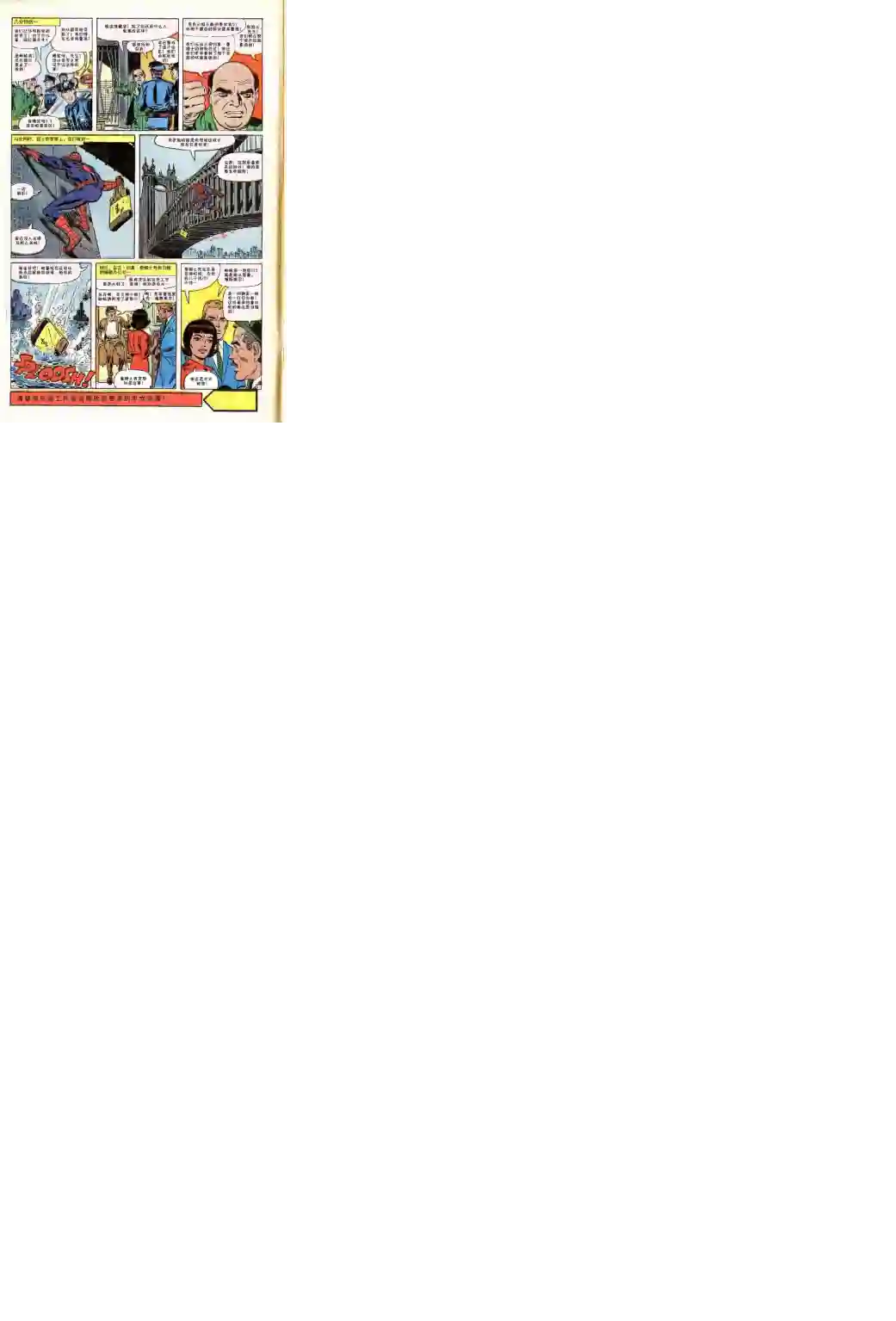 神奇蜘蛛侠第42卷