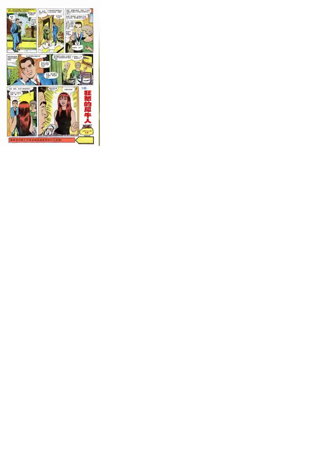 神奇蜘蛛侠第42卷