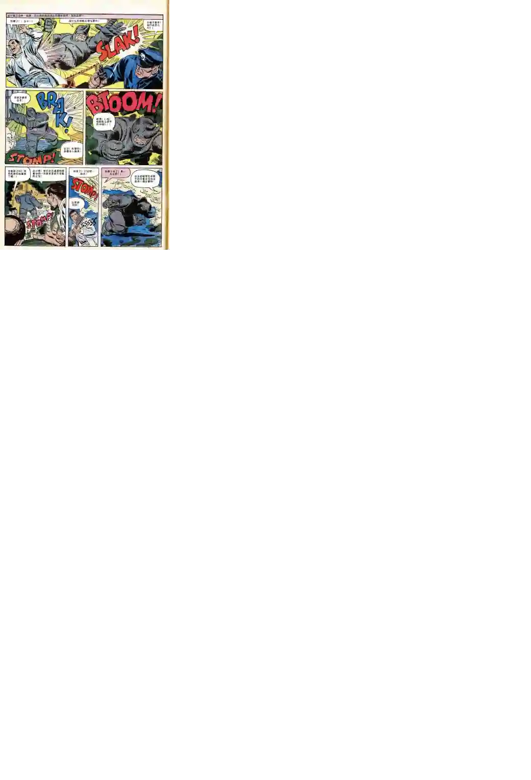 神奇蜘蛛侠第42卷