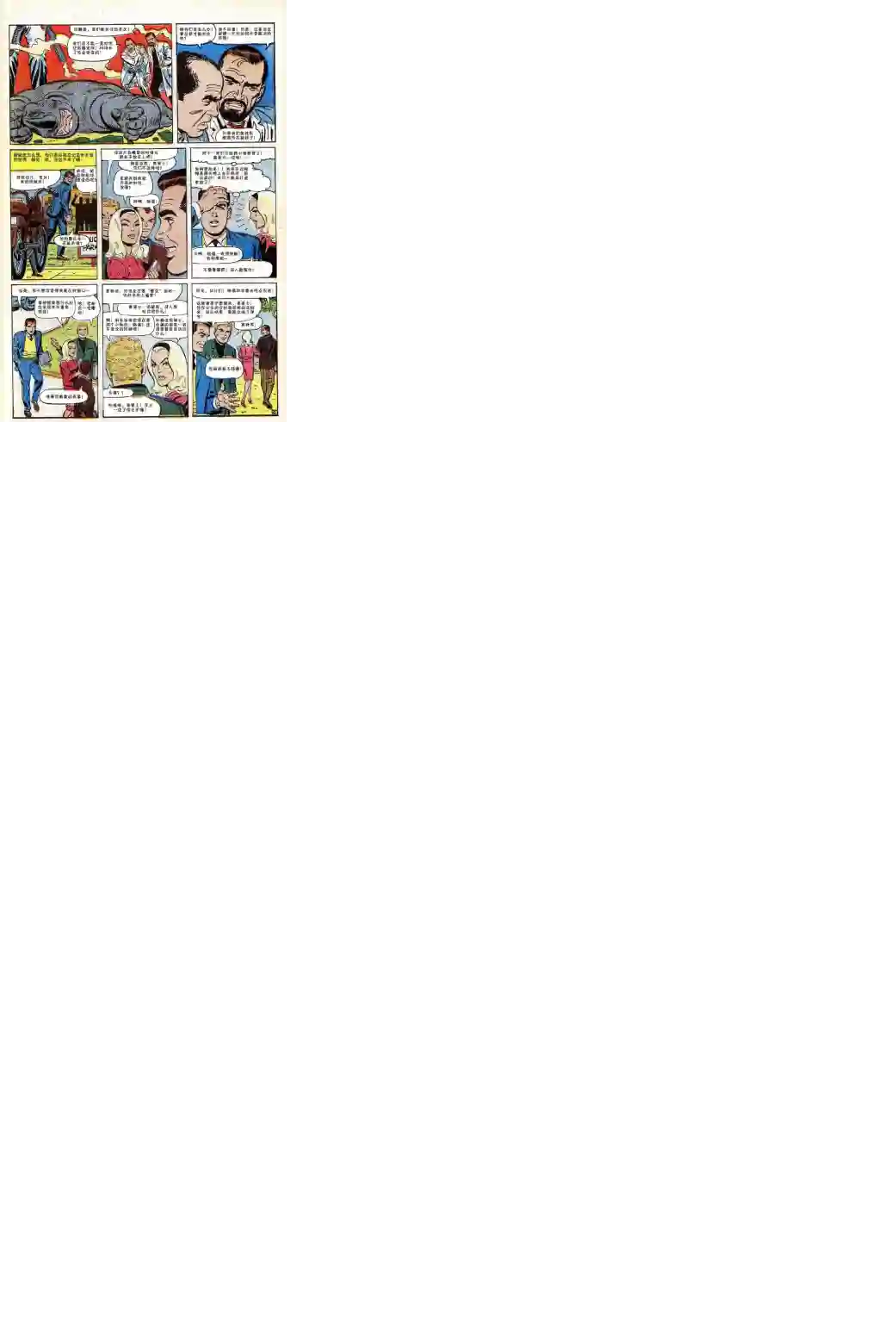 神奇蜘蛛侠第42卷