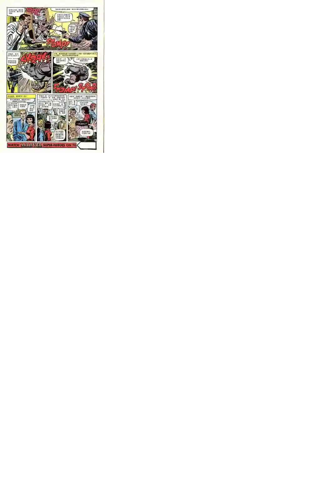 神奇蜘蛛侠第43卷