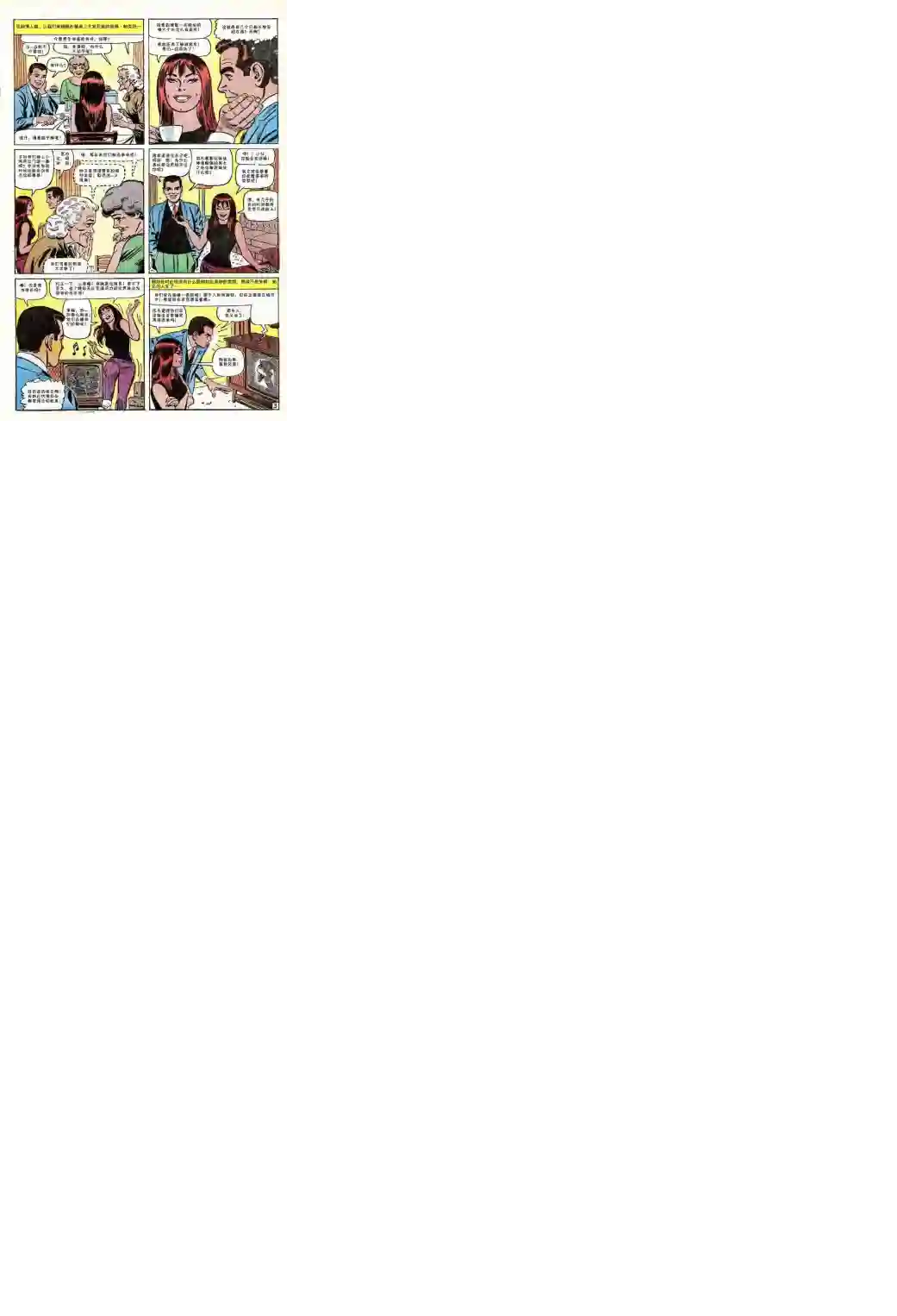 神奇蜘蛛侠第43卷