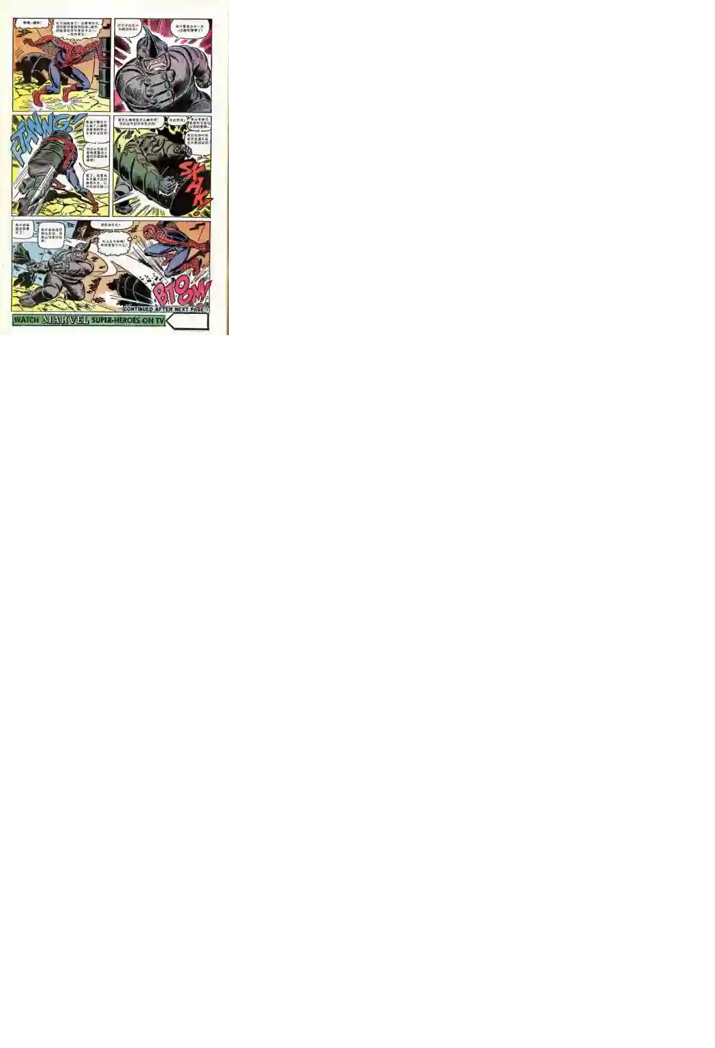 神奇蜘蛛侠第43卷