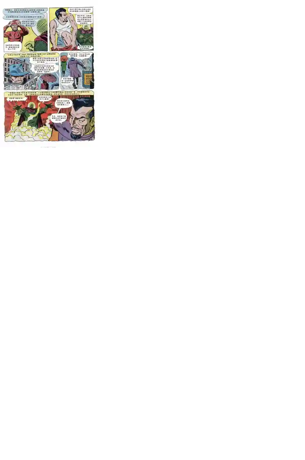 神奇蜘蛛侠1967年刊