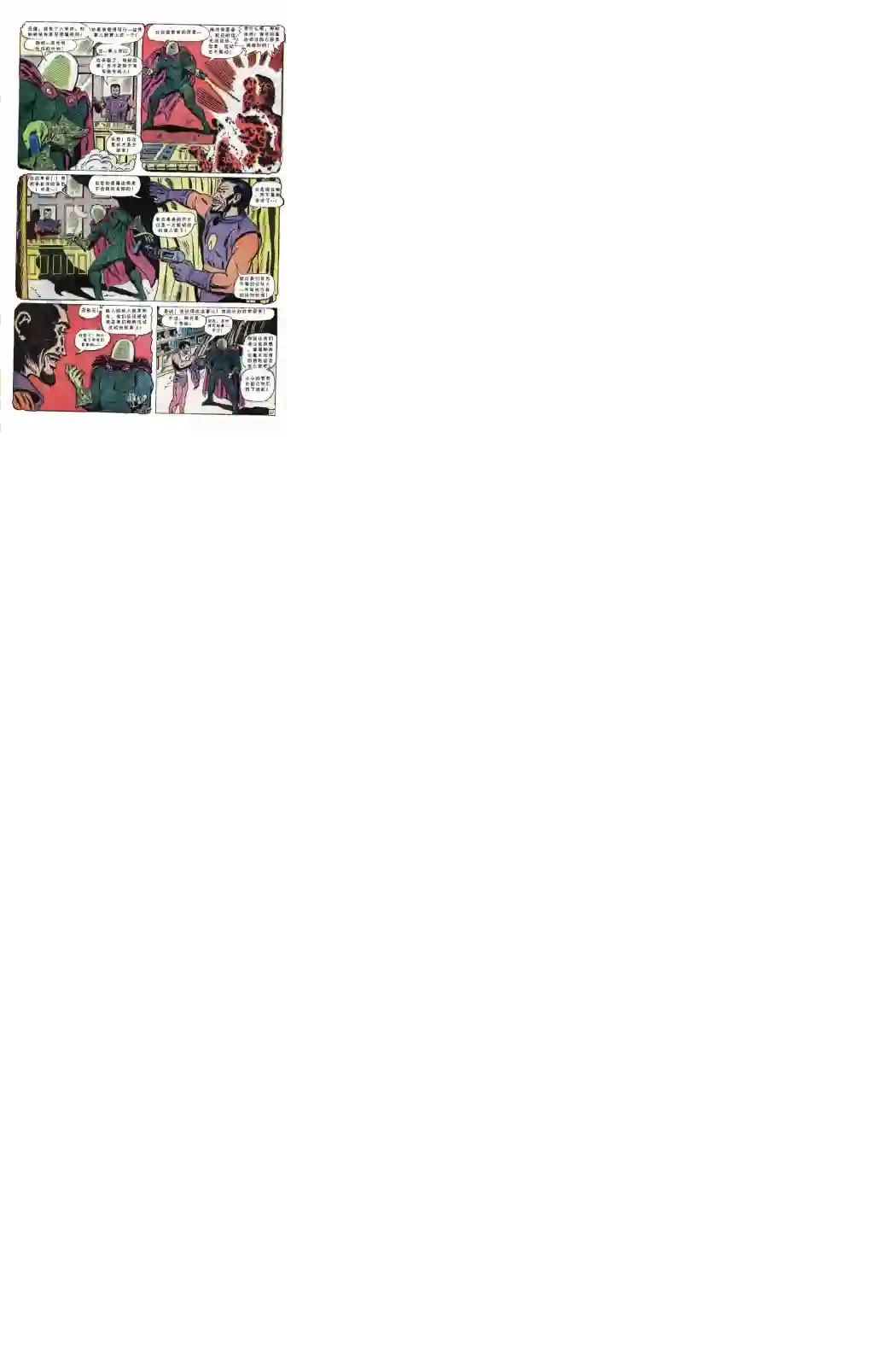 神奇蜘蛛侠1967年刊