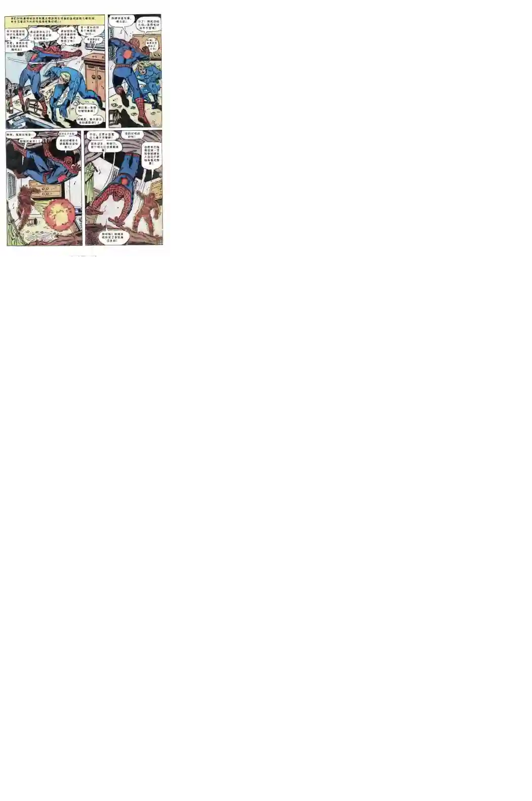 神奇蜘蛛侠1967年刊