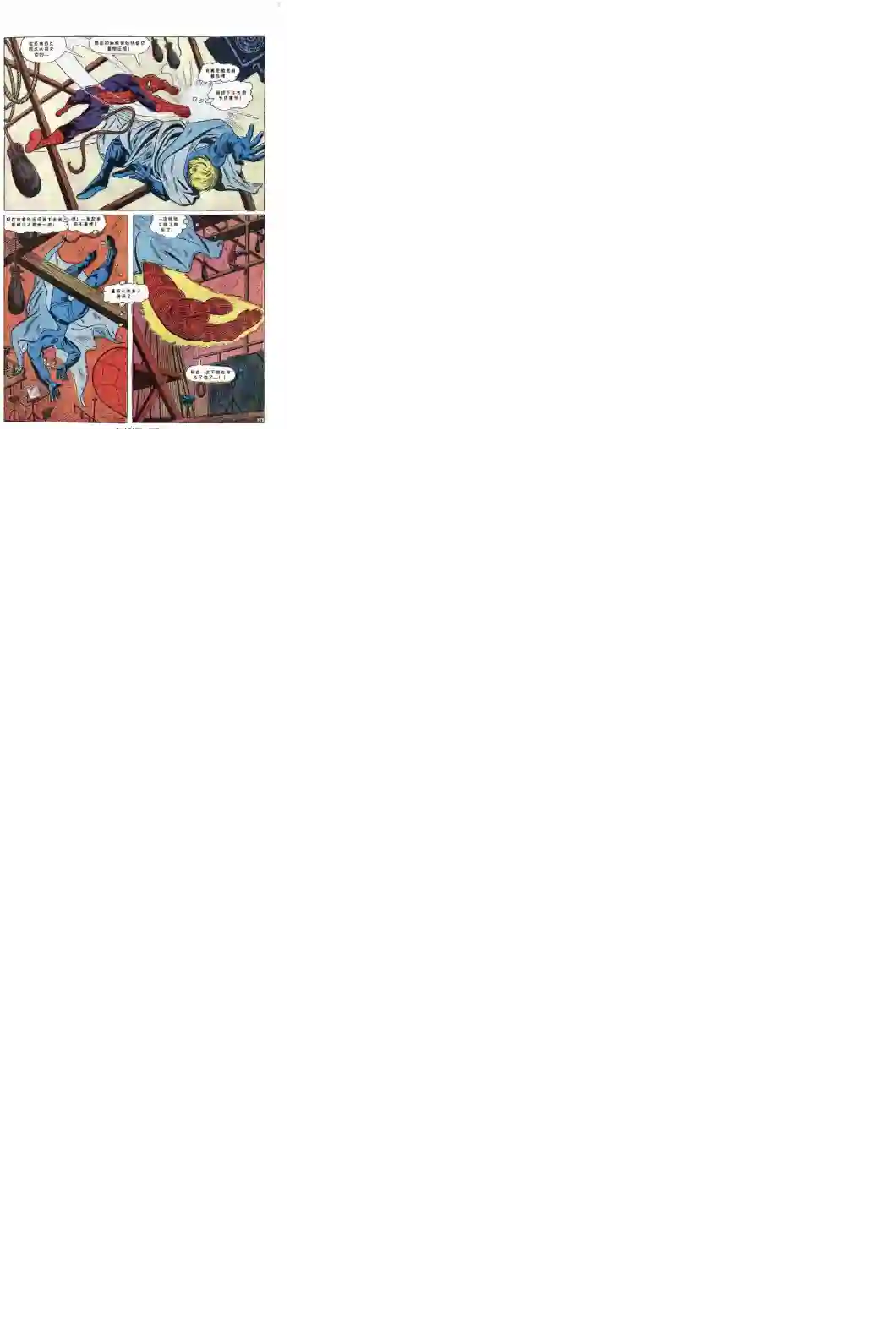 神奇蜘蛛侠1967年刊