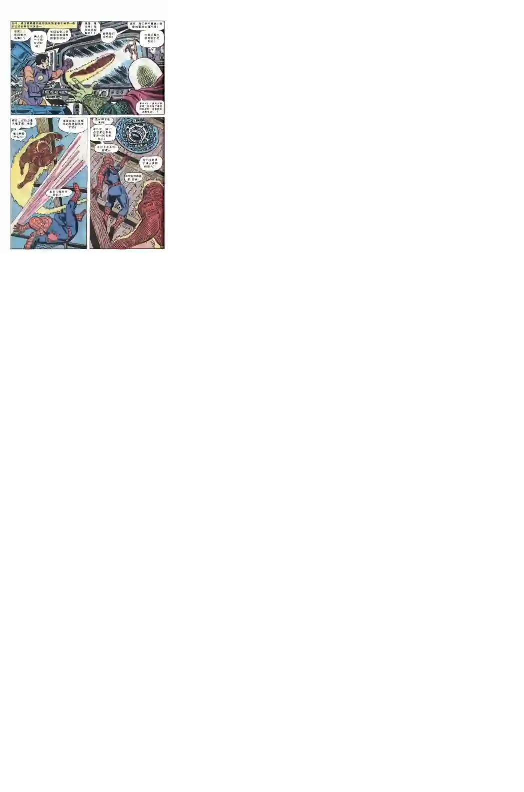 神奇蜘蛛侠1967年刊