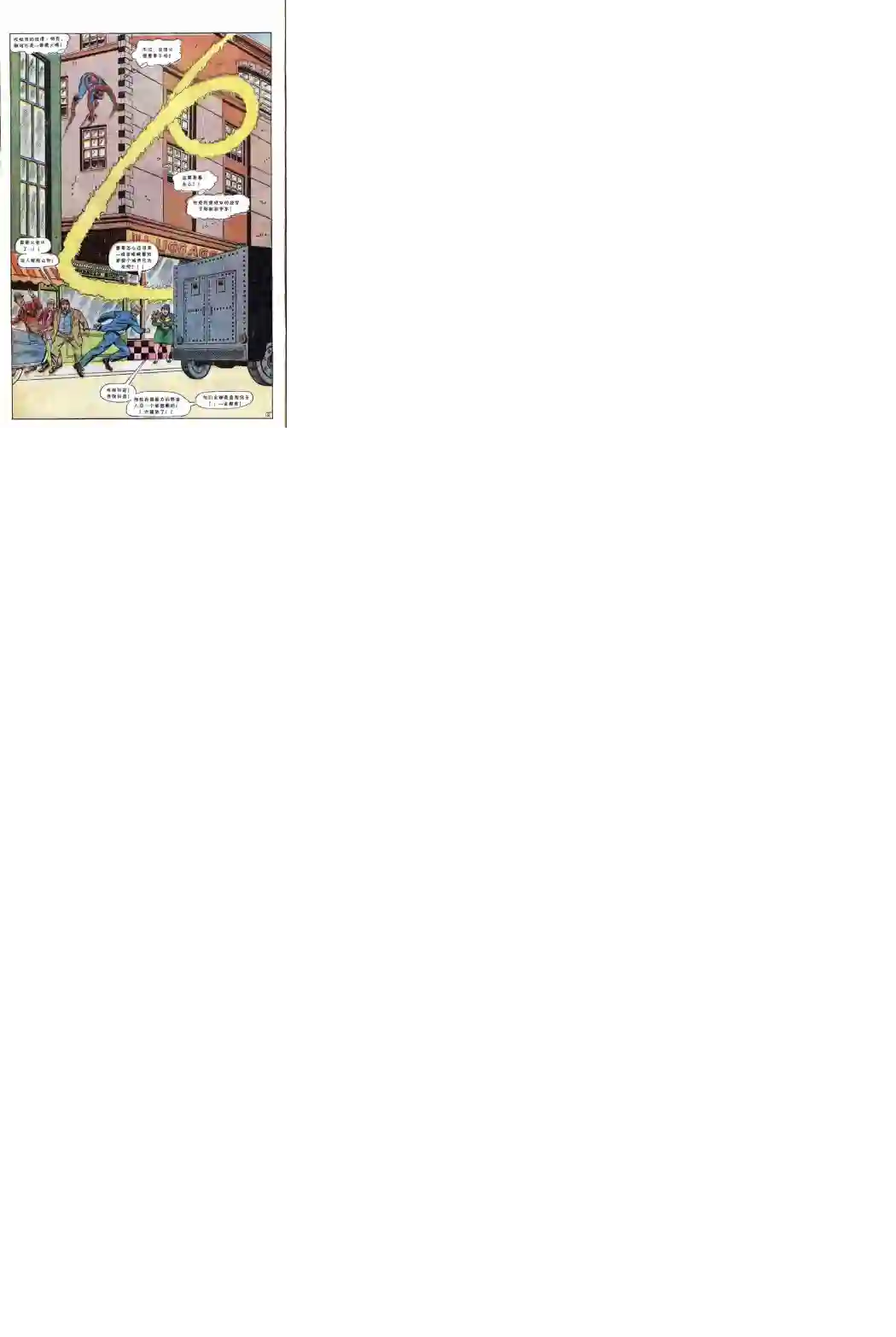 神奇蜘蛛侠1967年刊