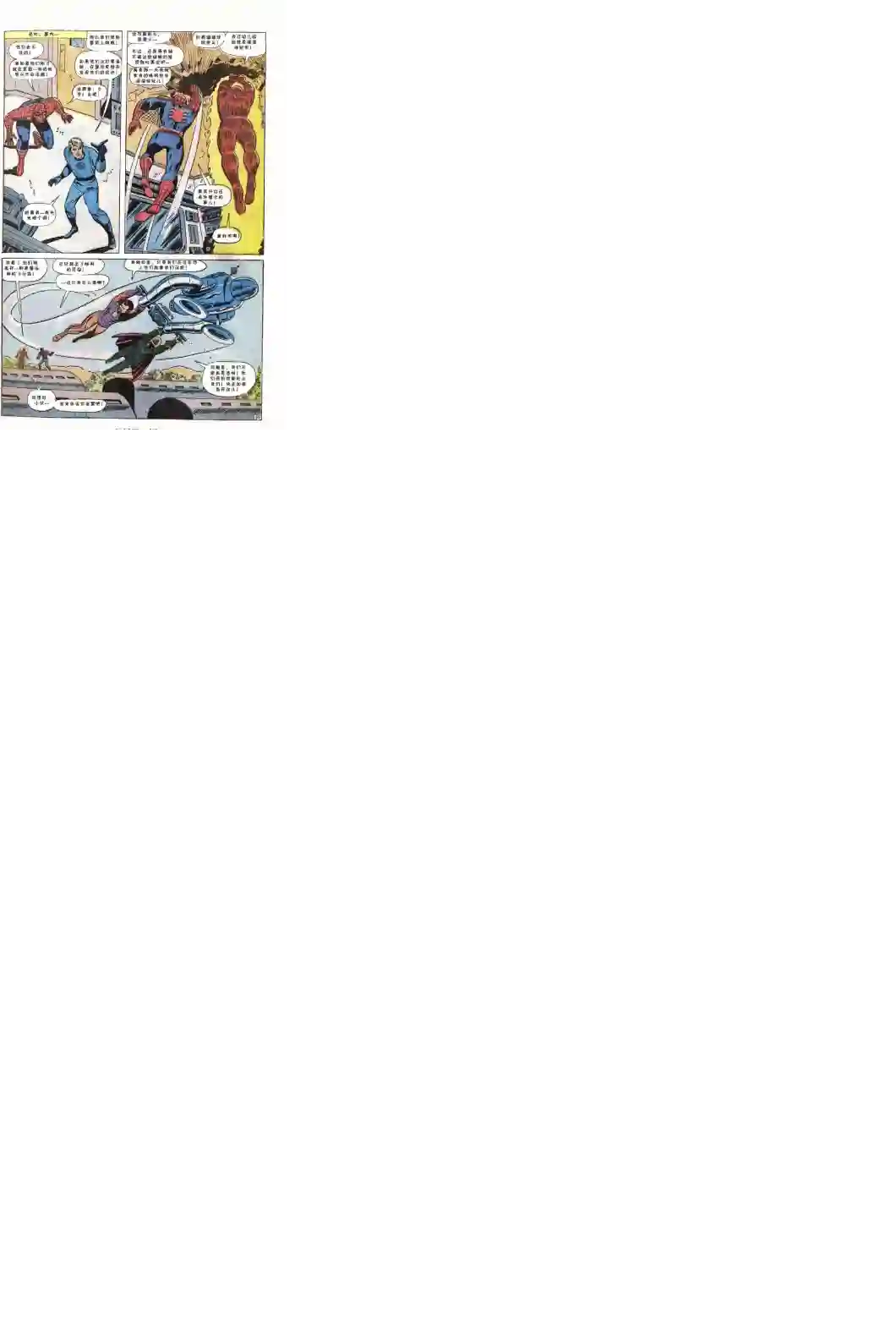 神奇蜘蛛侠1967年刊