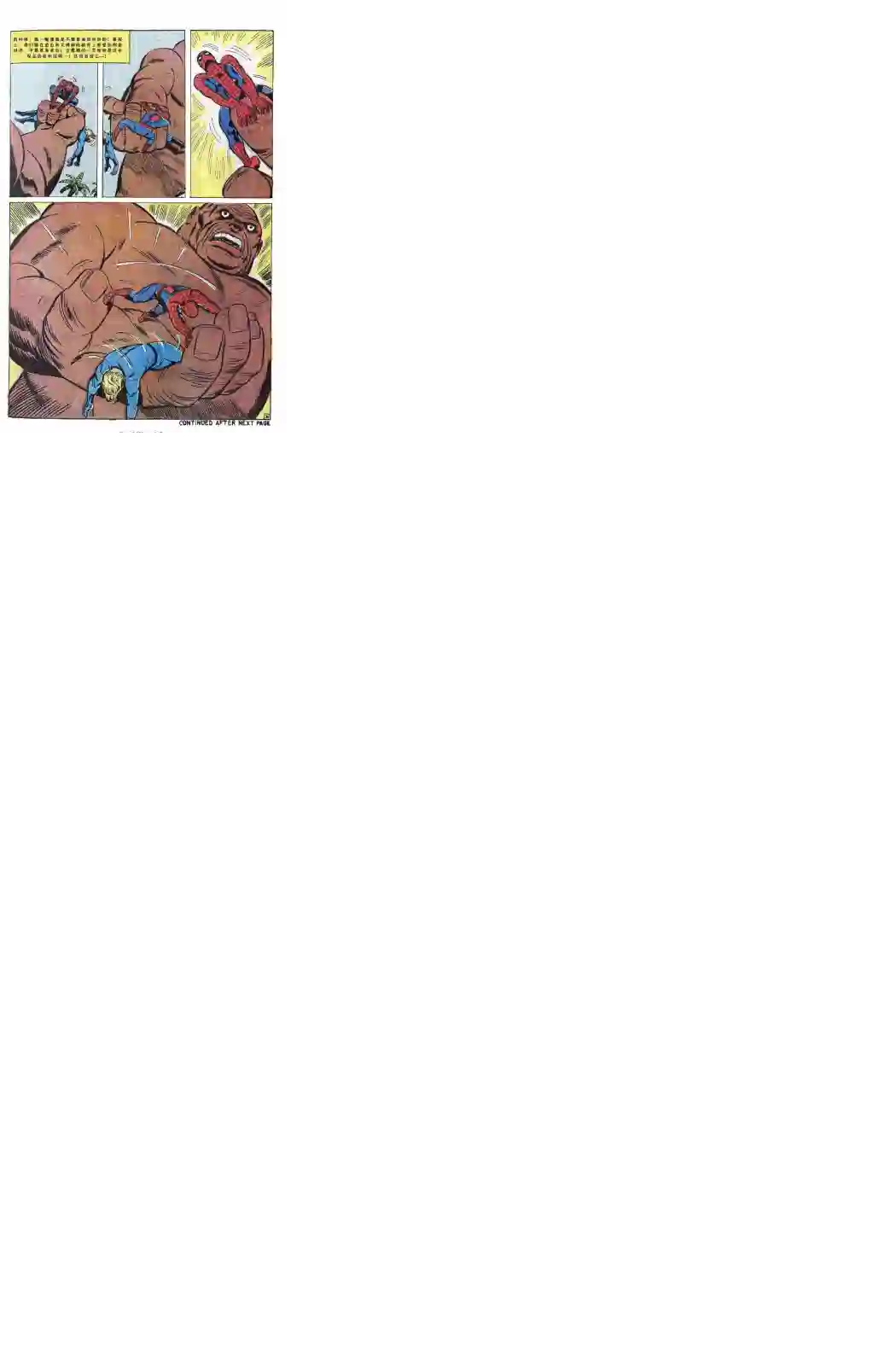 神奇蜘蛛侠1967年刊