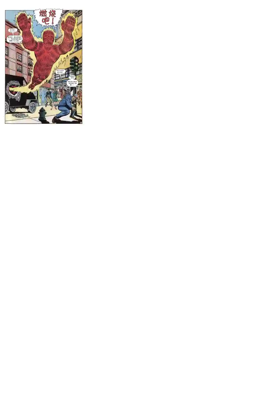 神奇蜘蛛侠1967年刊