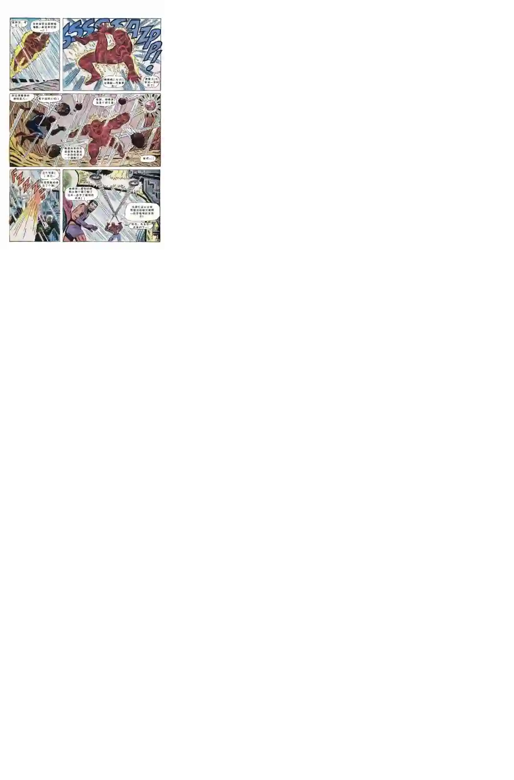 神奇蜘蛛侠1967年刊