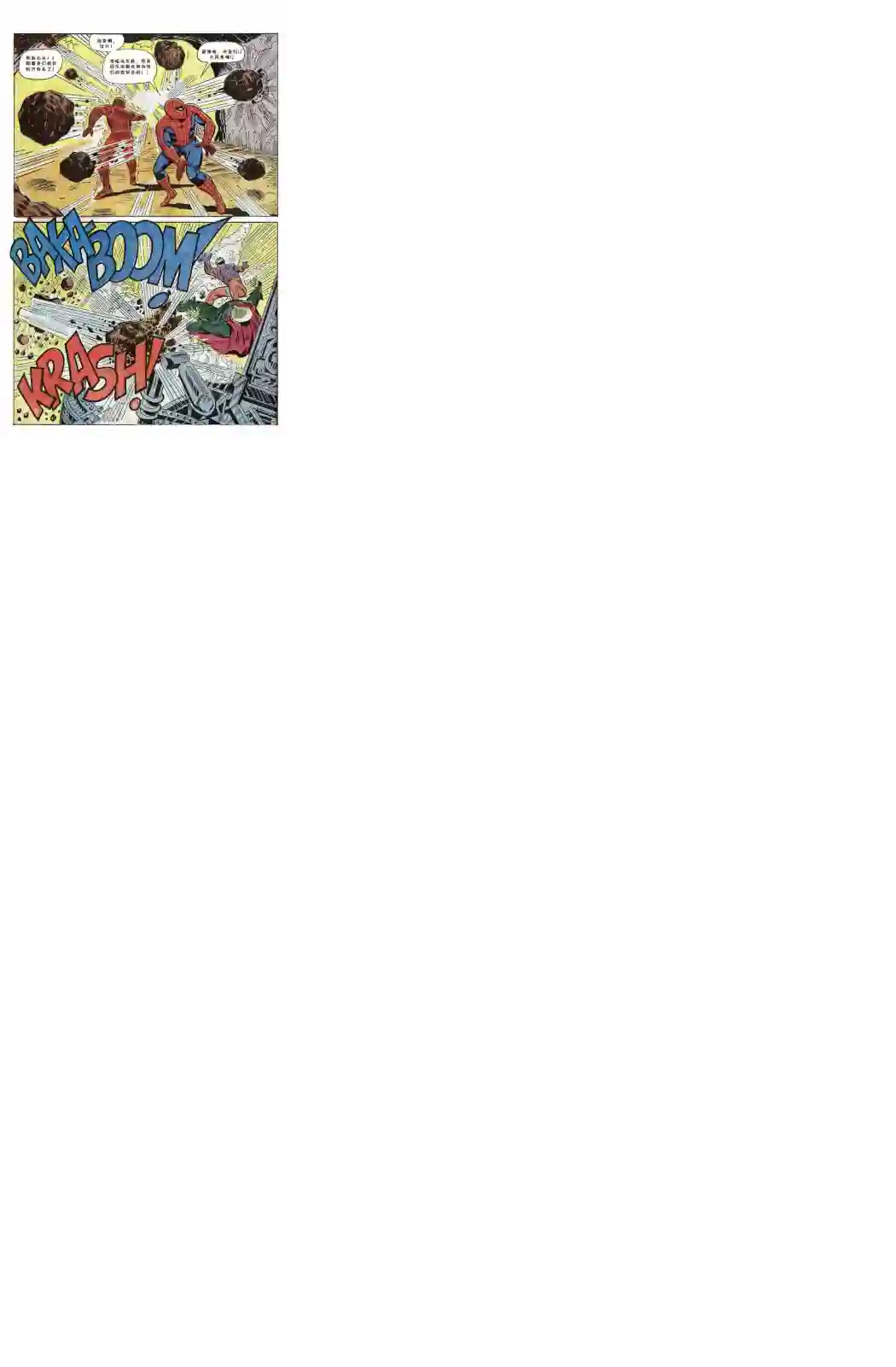 神奇蜘蛛侠1967年刊