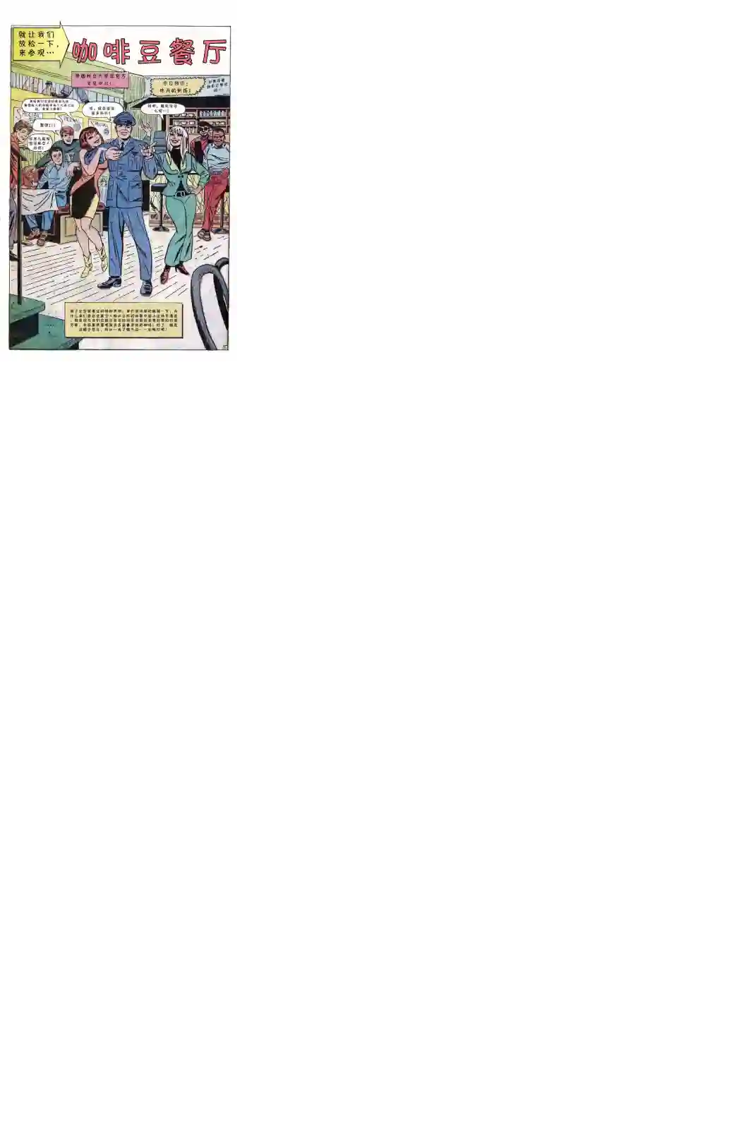 神奇蜘蛛侠1967年刊