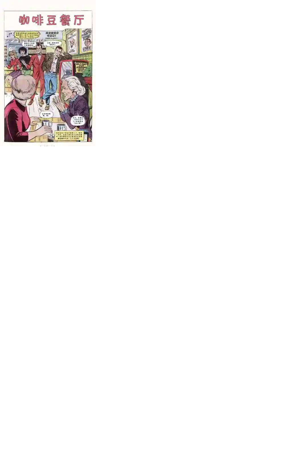 神奇蜘蛛侠1967年刊