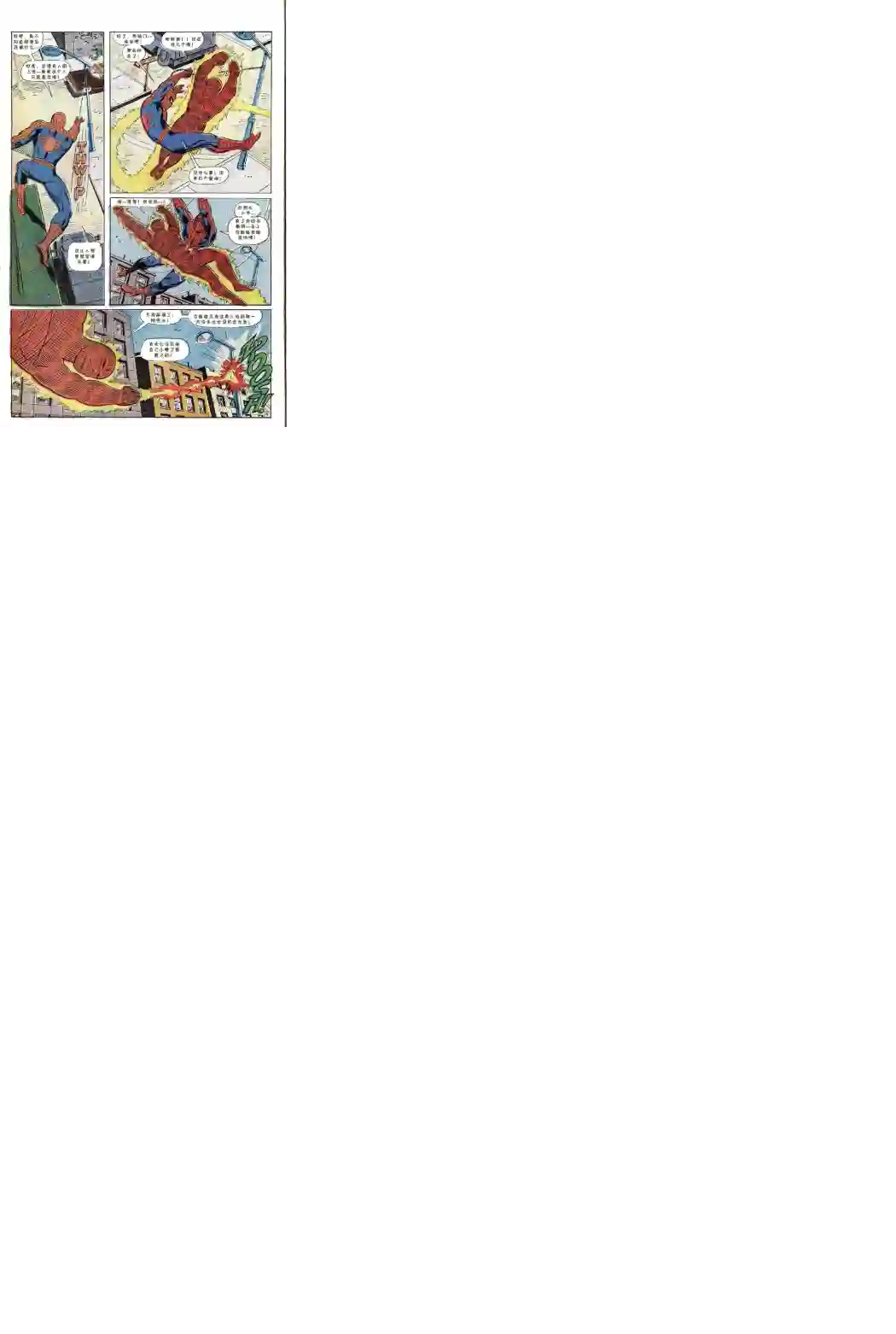 神奇蜘蛛侠1967年刊