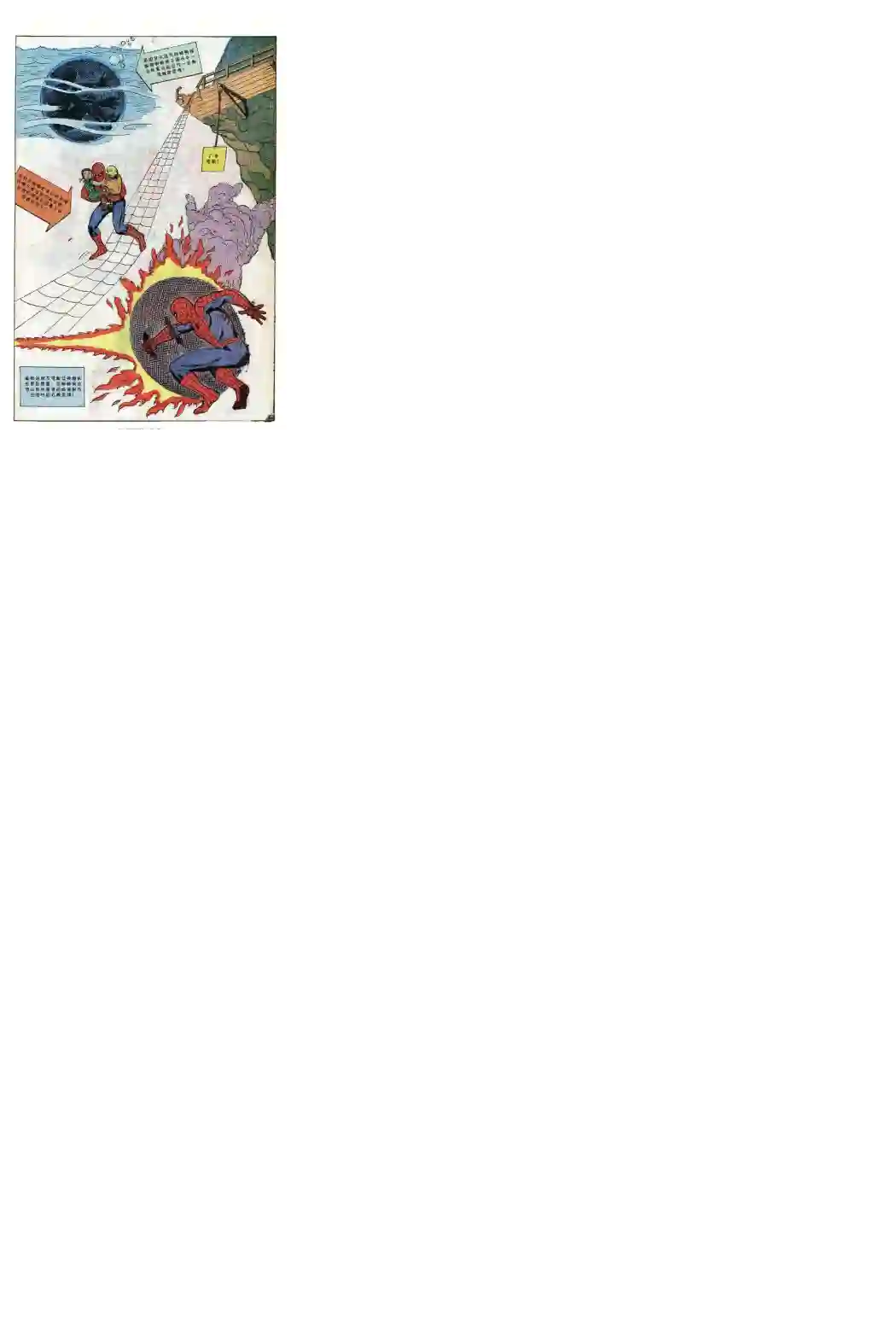 神奇蜘蛛侠1967年刊