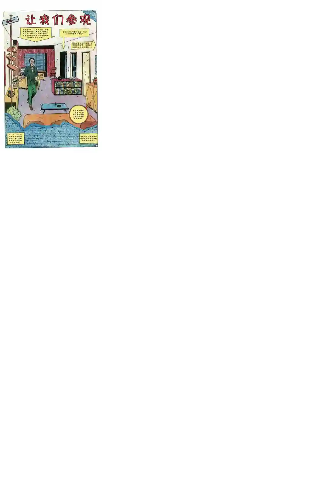 神奇蜘蛛侠1967年刊