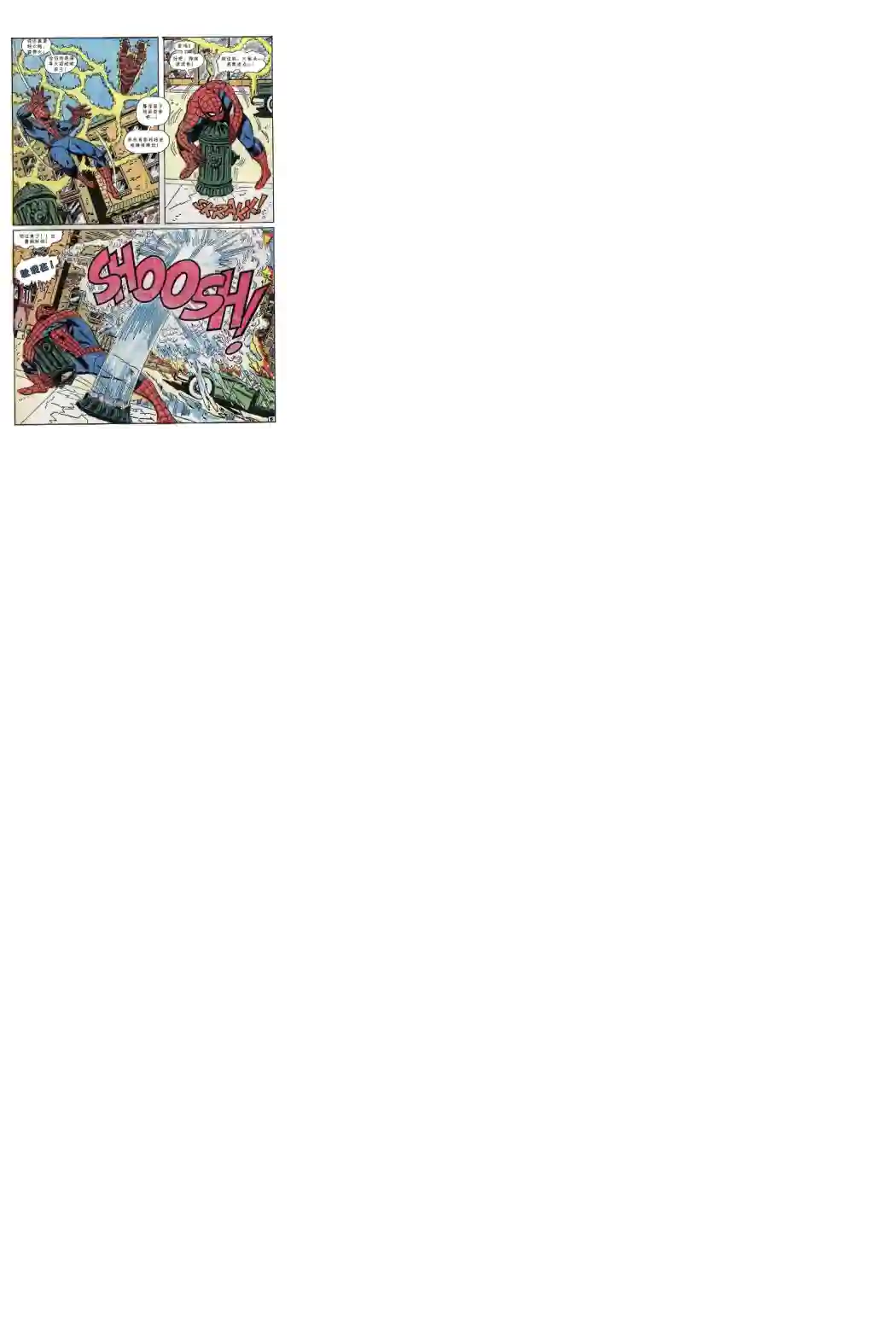 神奇蜘蛛侠1967年刊