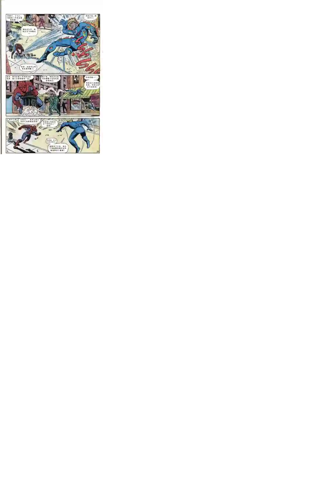 神奇蜘蛛侠1967年刊