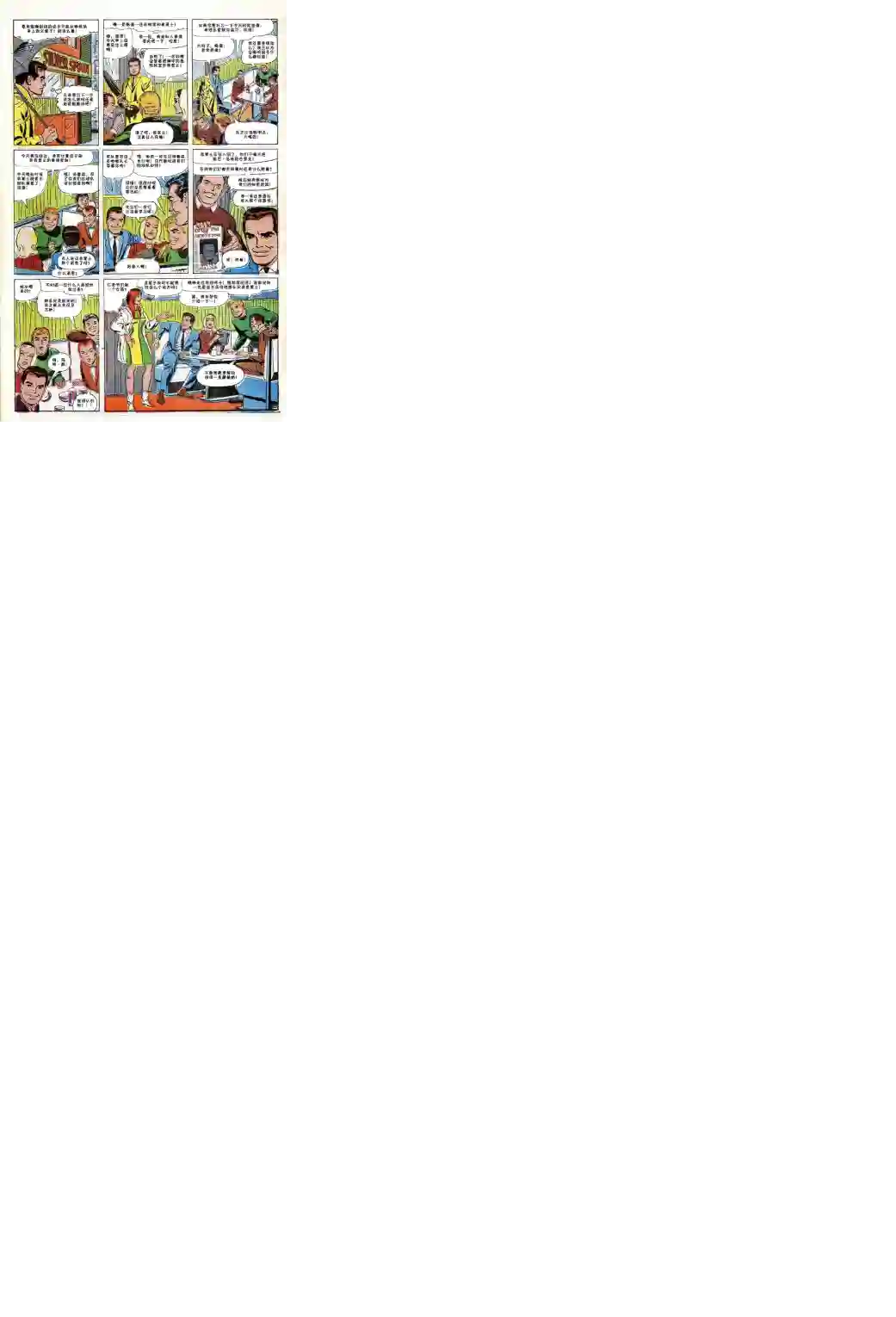 神奇蜘蛛侠第44卷